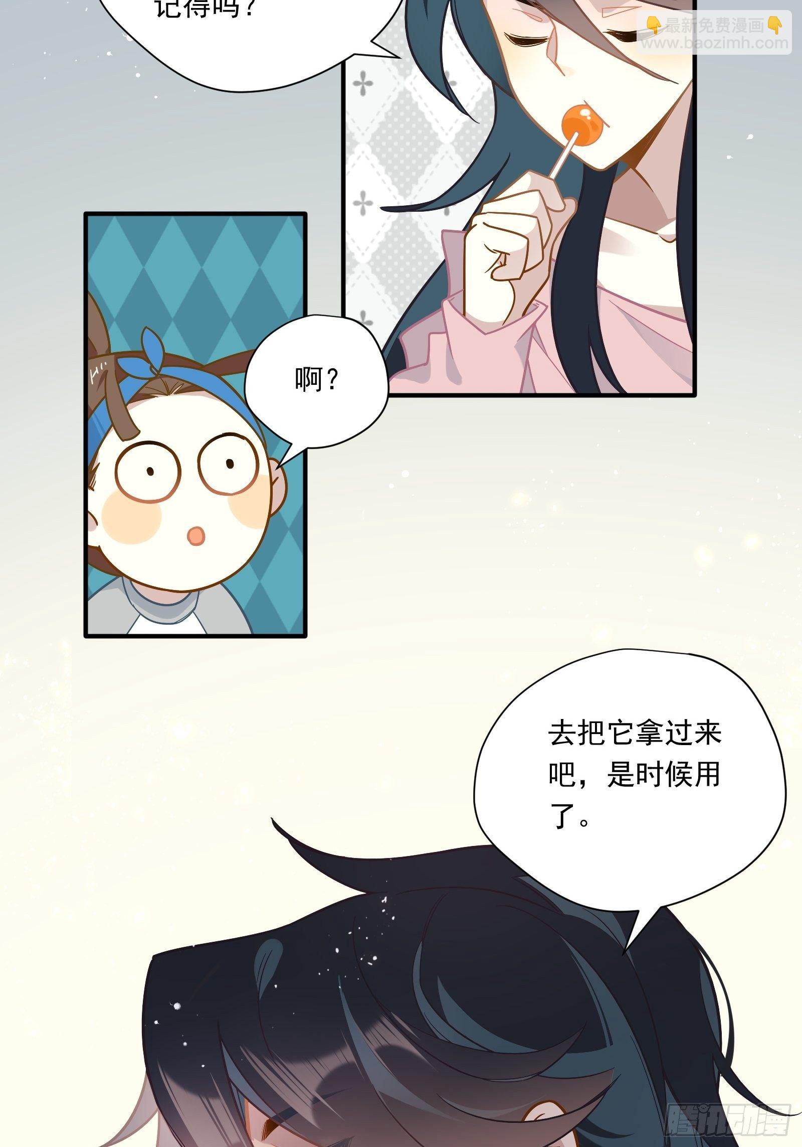 我這條鹹魚被出道了 - 第47話 我要退賽(1/2) - 7