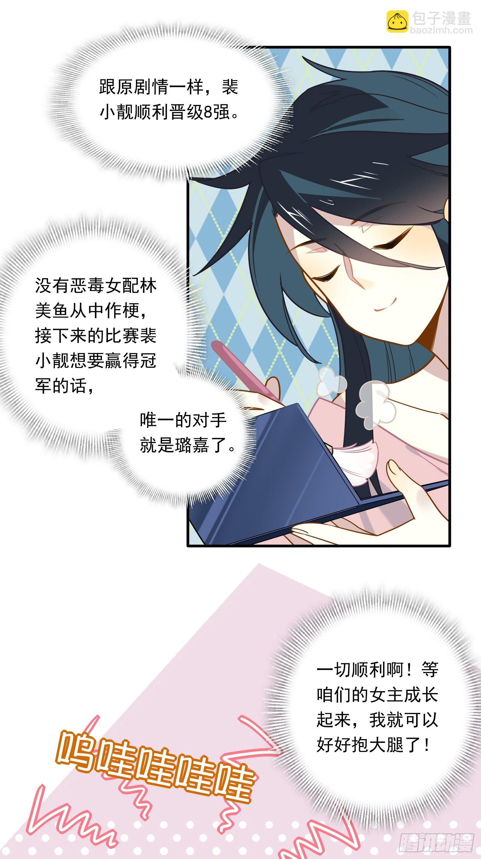 第49话 看得最远的地方(1/2)-第52话