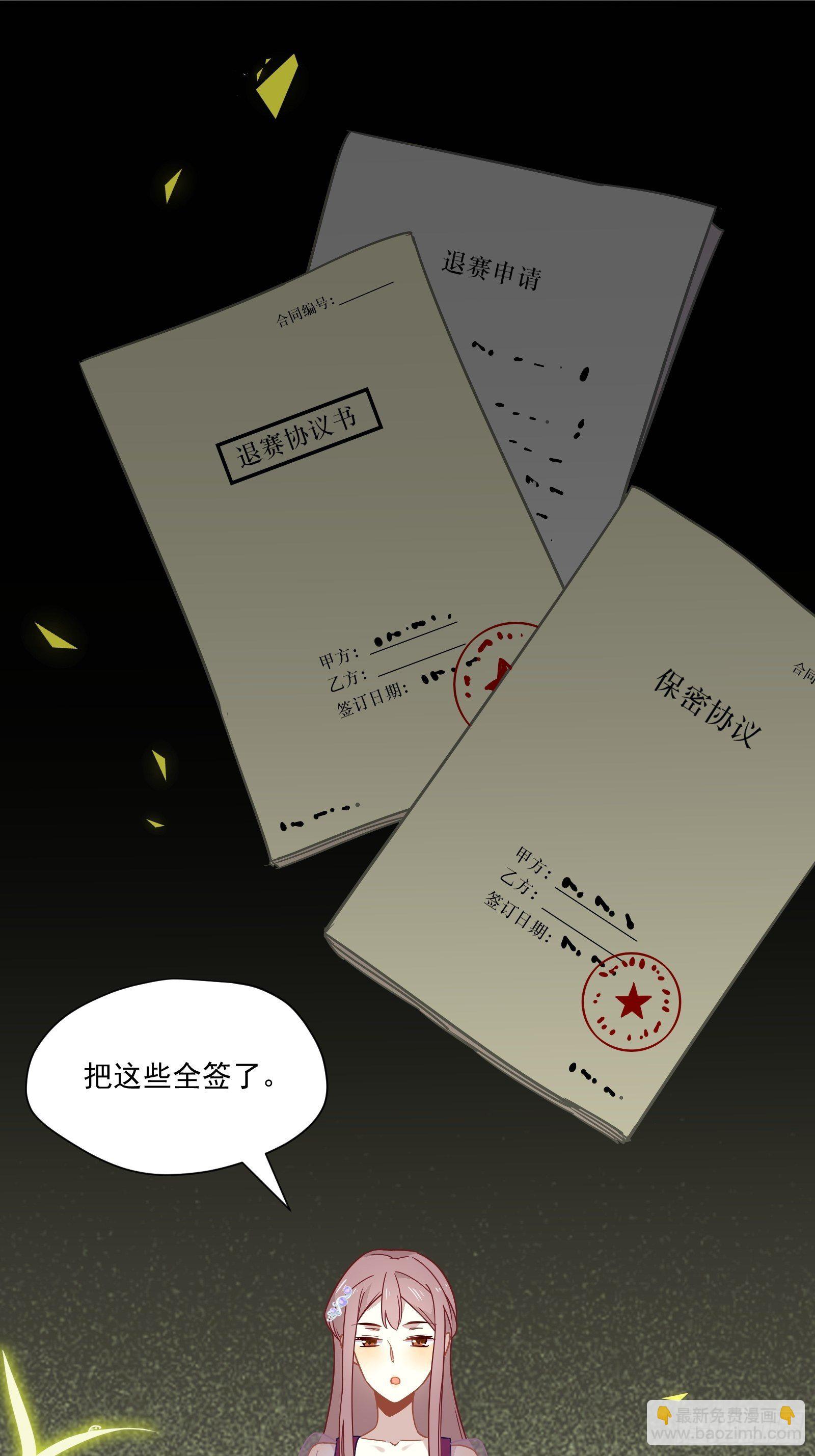 第51话 我不签(1/2)-第54话