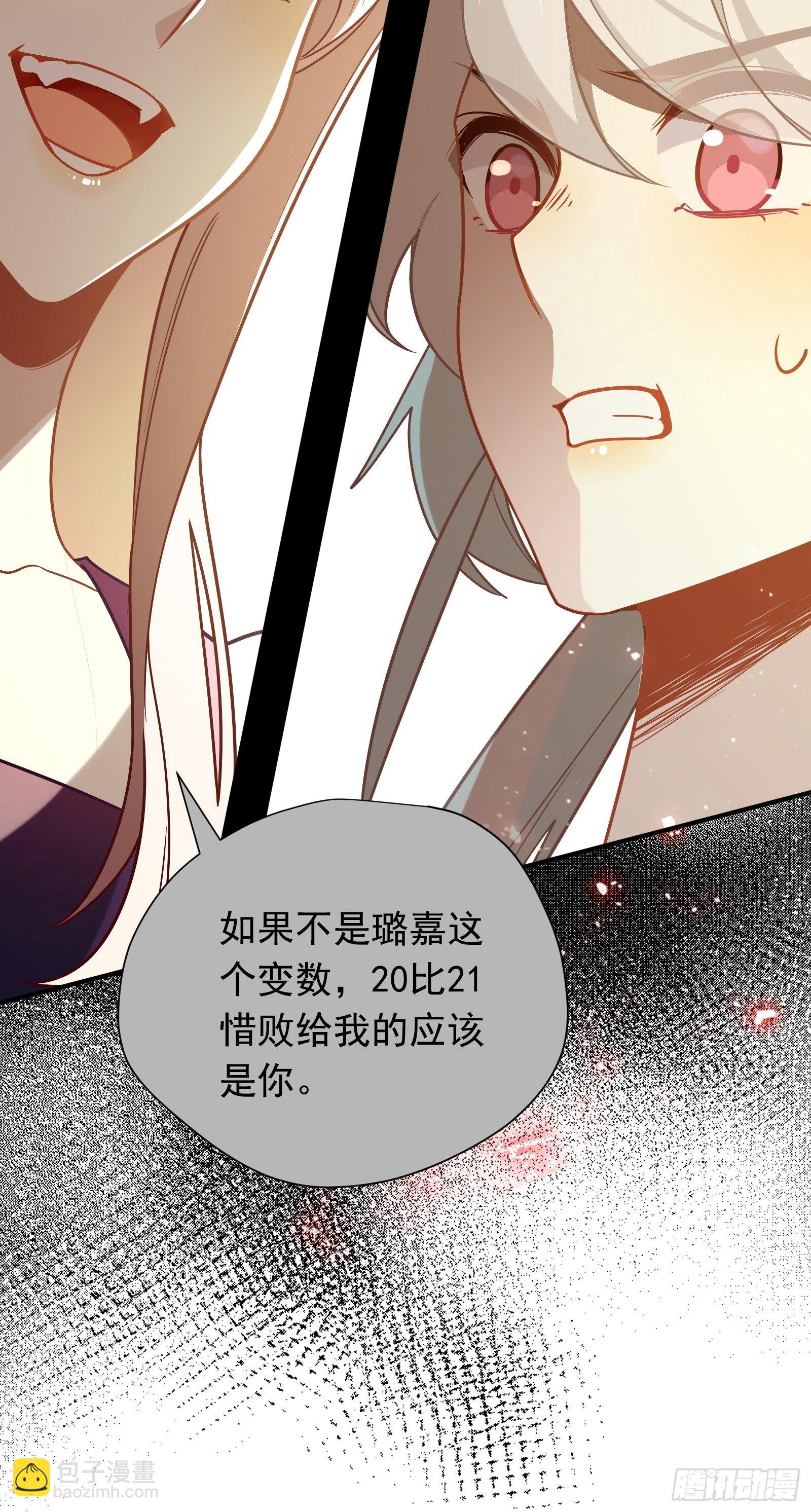 第51话 我不签(1/2)-第54话