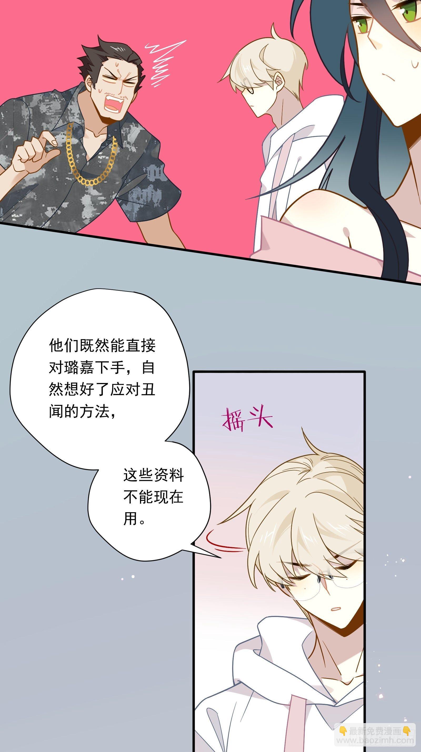 第51话 我不签(1/2)-第54话