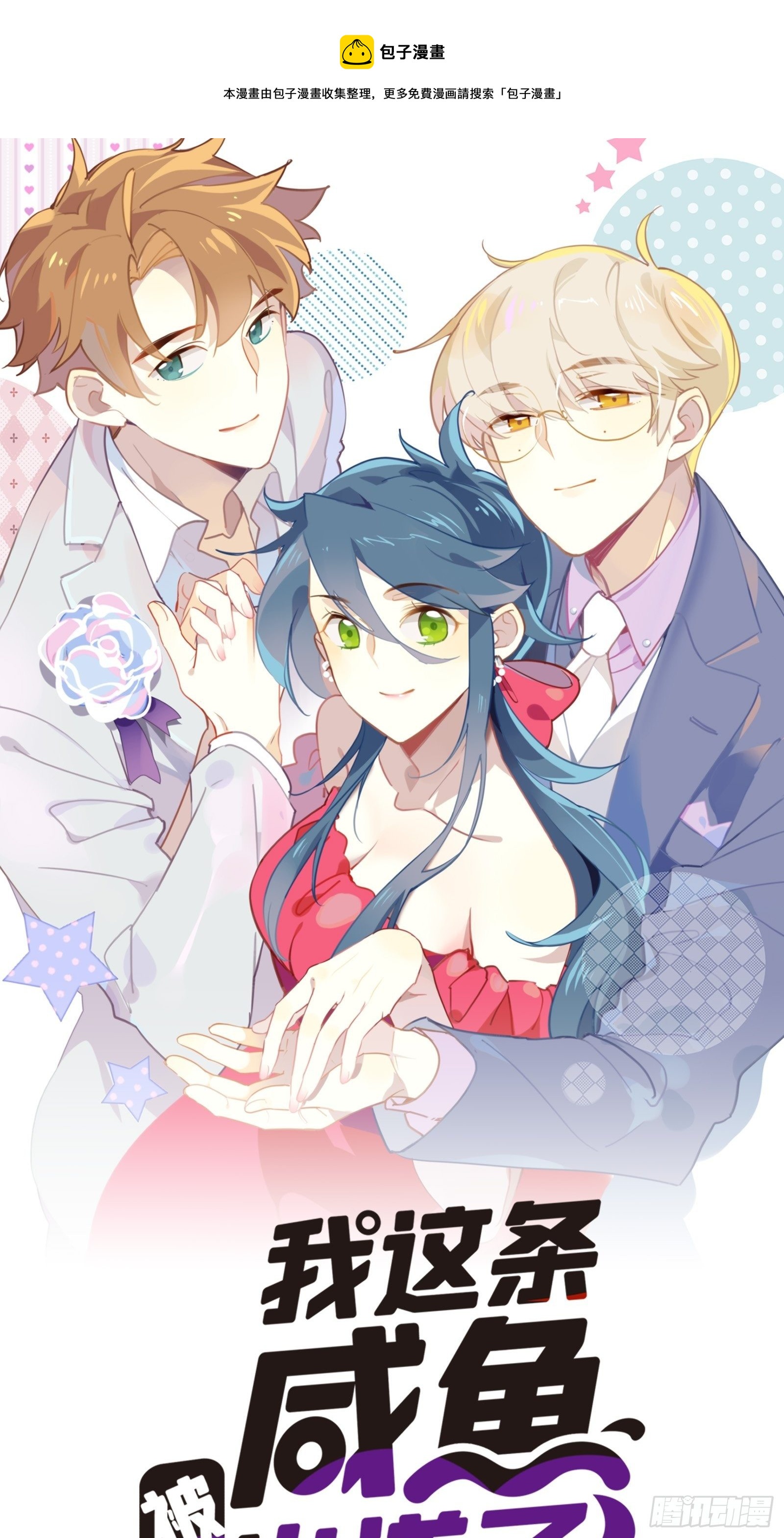 第53话 敌人的敌人是朋友(1/2)-第56话