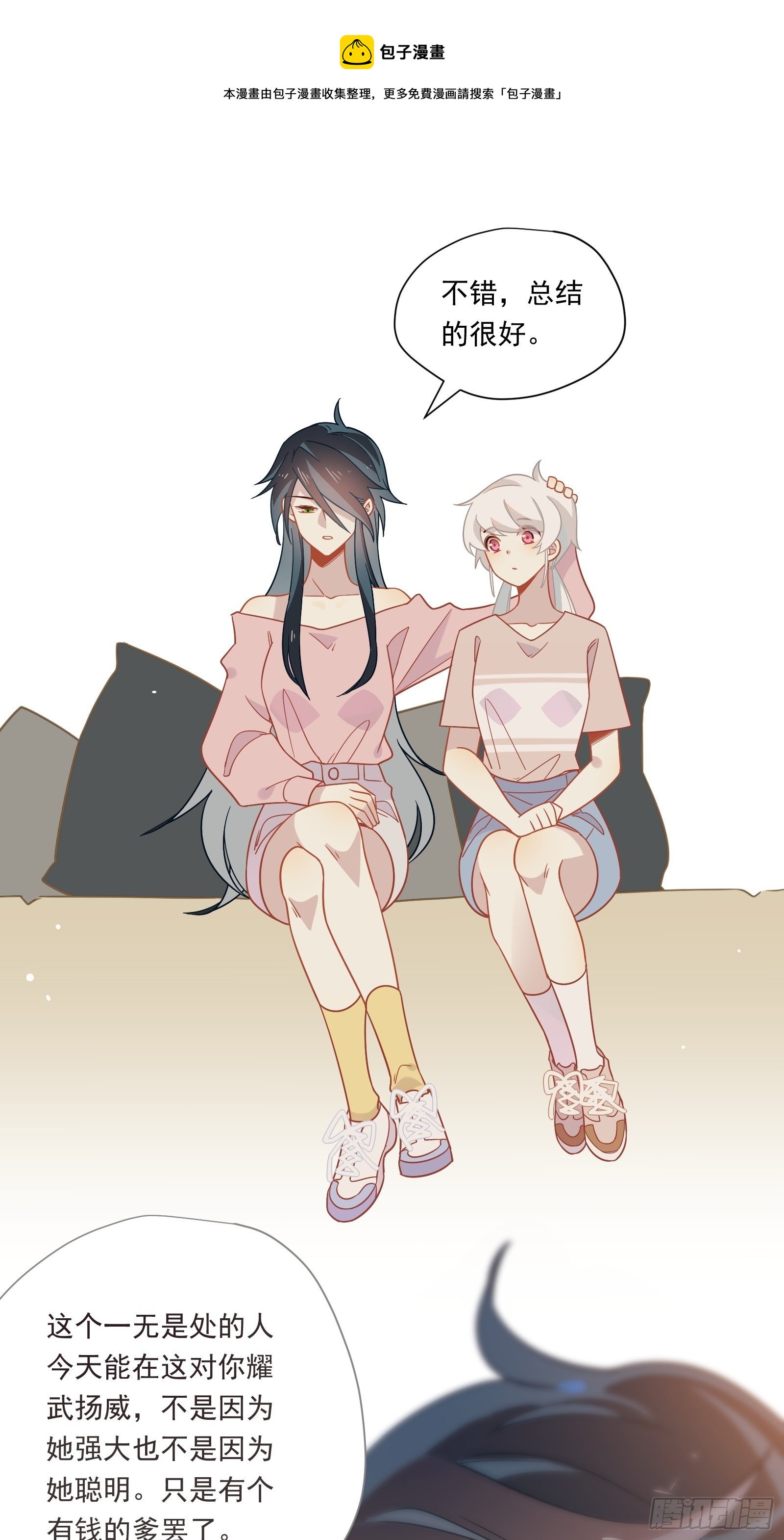 第53话 敌人的敌人是朋友(1/2)-第56话