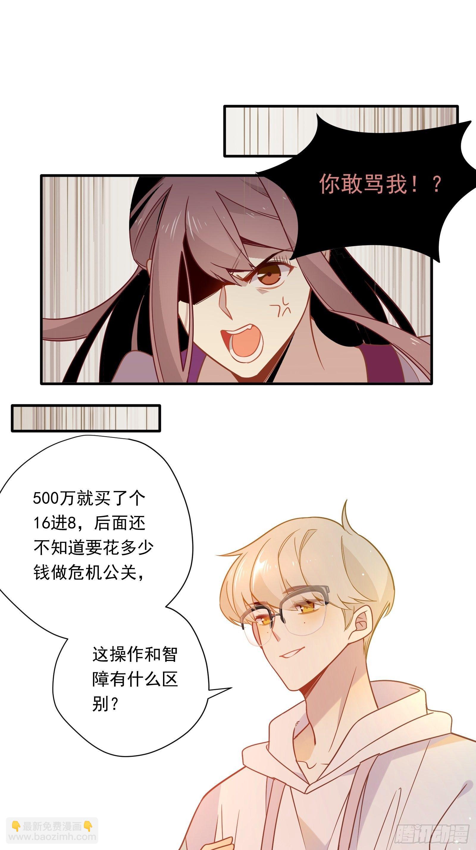 第53话 敌人的敌人是朋友(1/2)-第56话