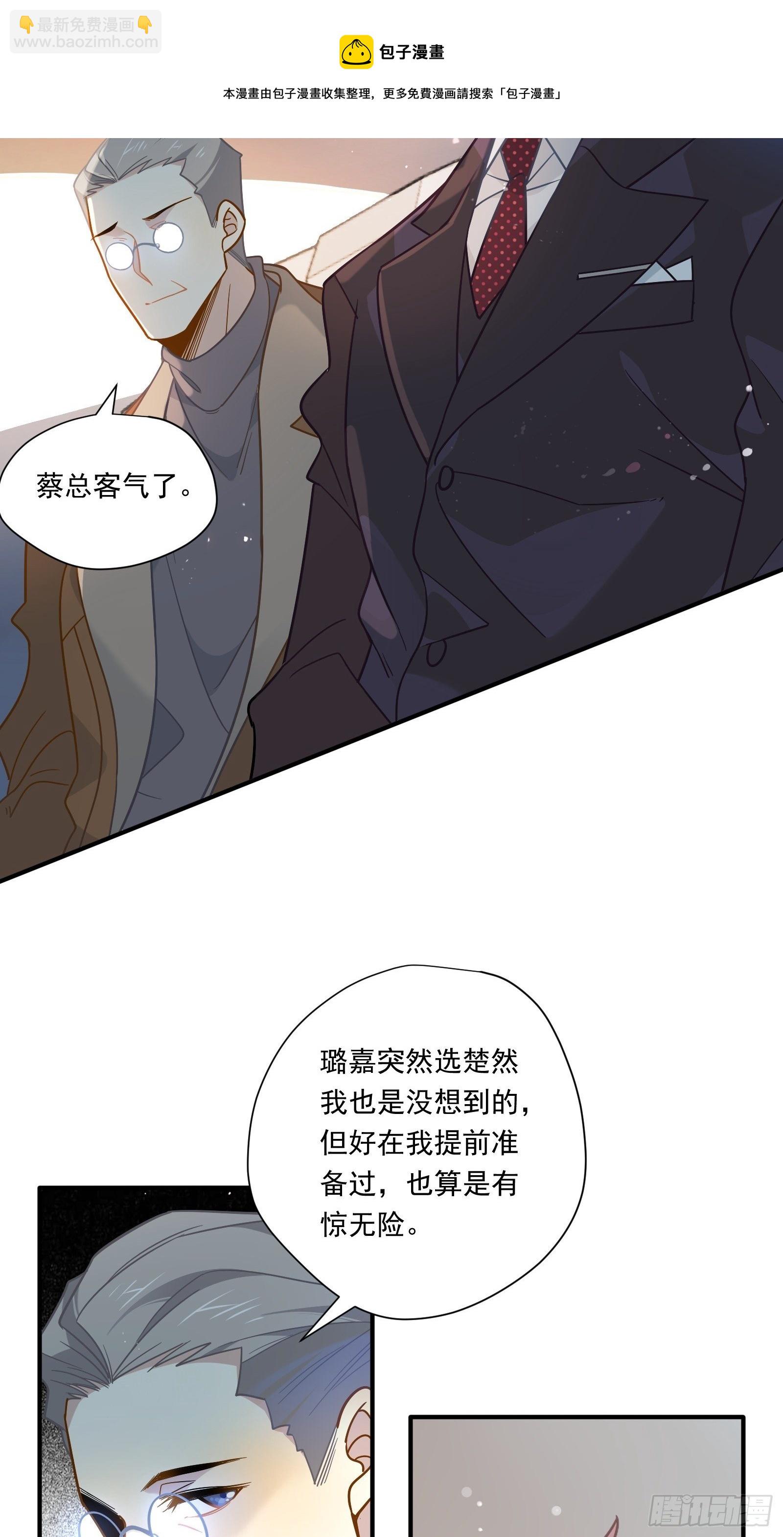 第53话 敌人的敌人是朋友(1/2)-第56话