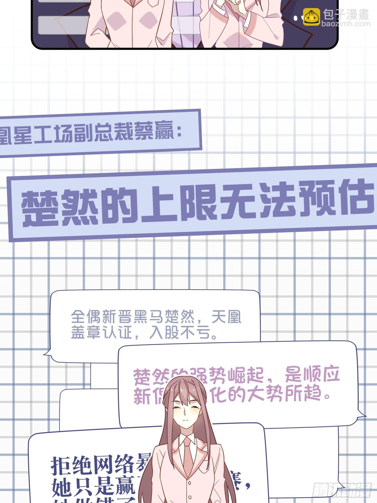 第55话 林美鱼的筹码(1/2)-第58话