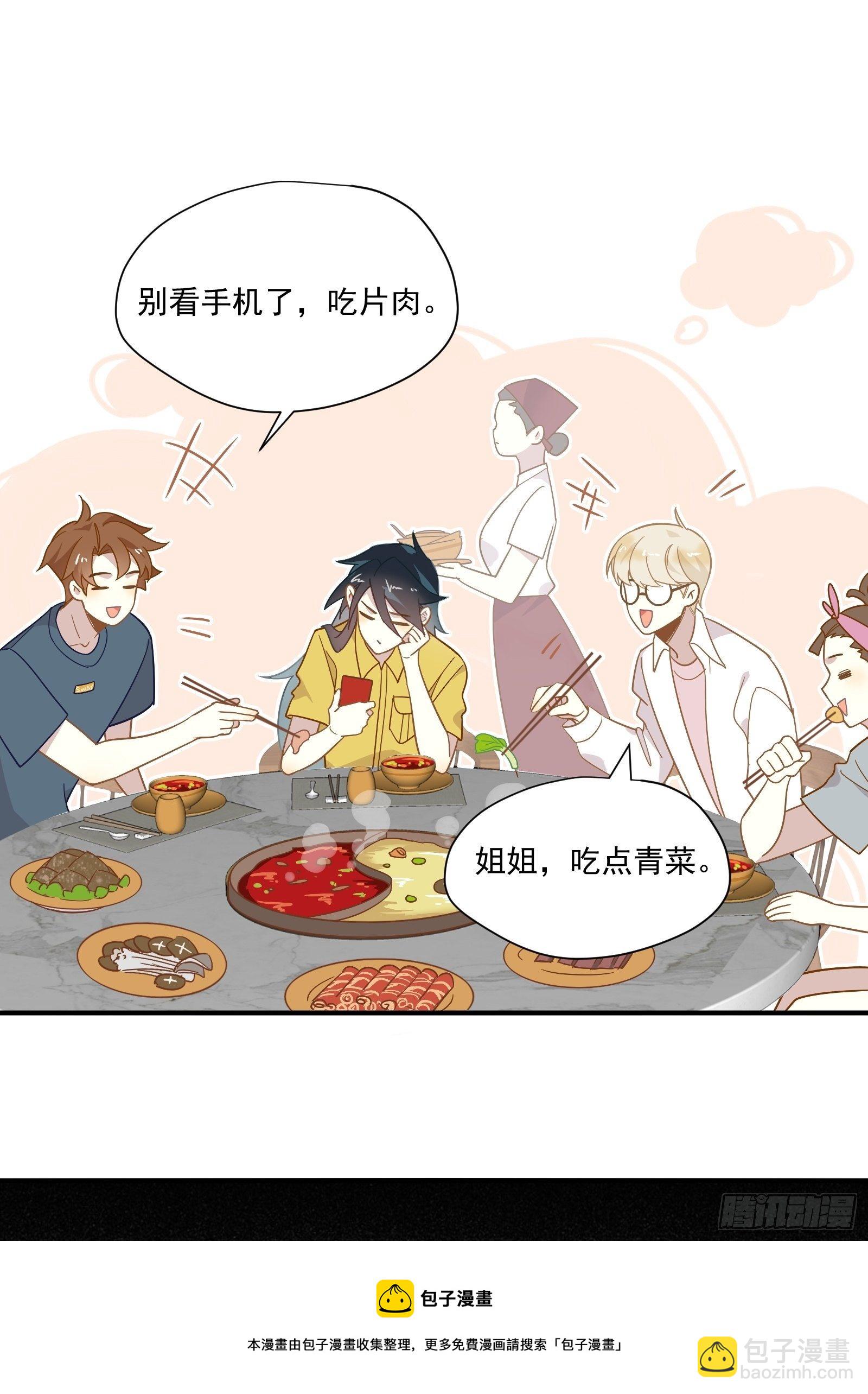 第55话 林美鱼的筹码(1/2)-第58话