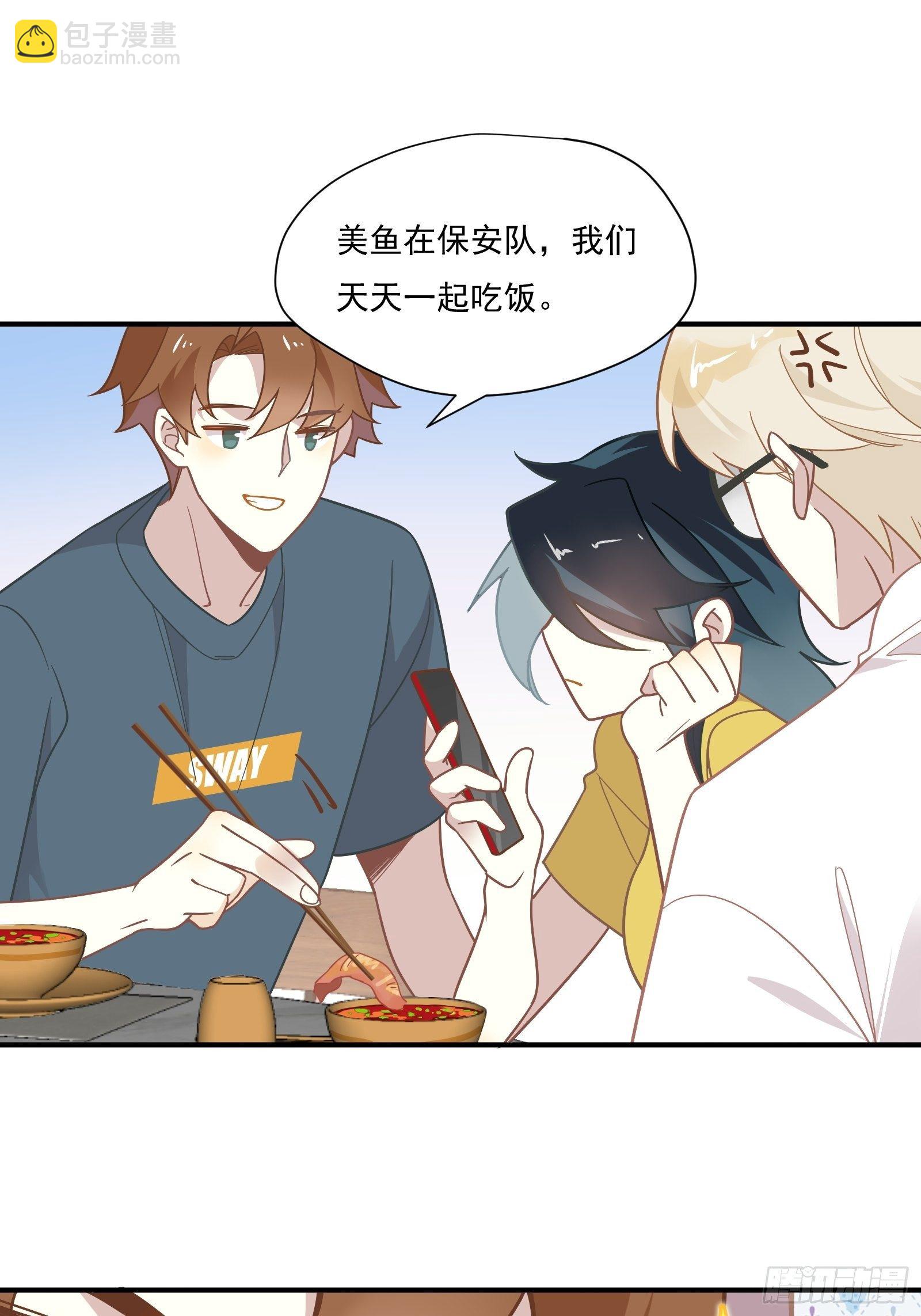 第55话 林美鱼的筹码(1/2)-第58话