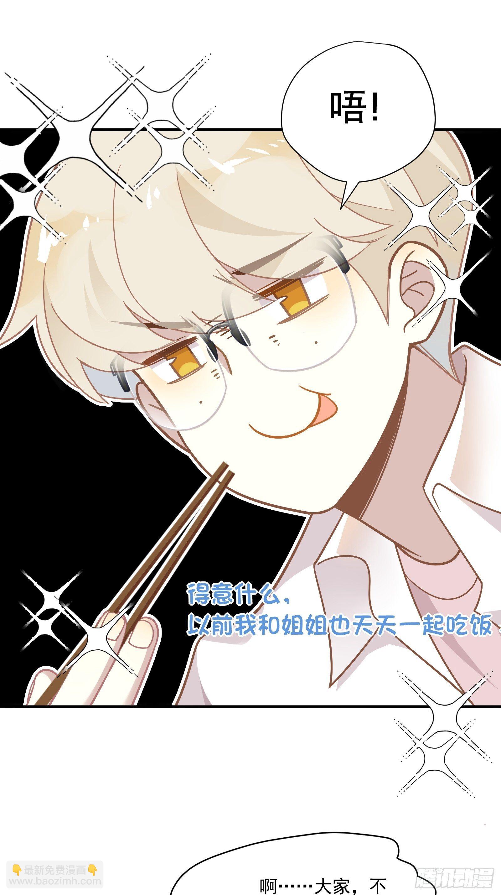 第55话 林美鱼的筹码(1/2)-第58话