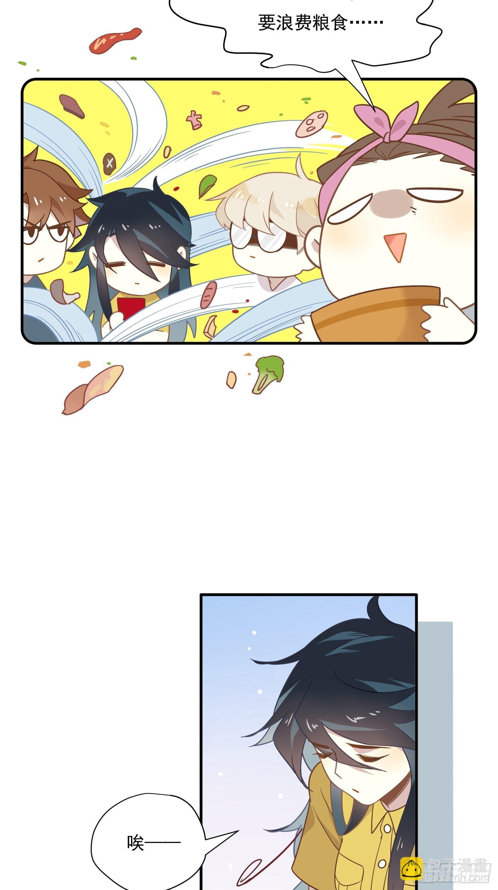 第55话 林美鱼的筹码(1/2)-第58话