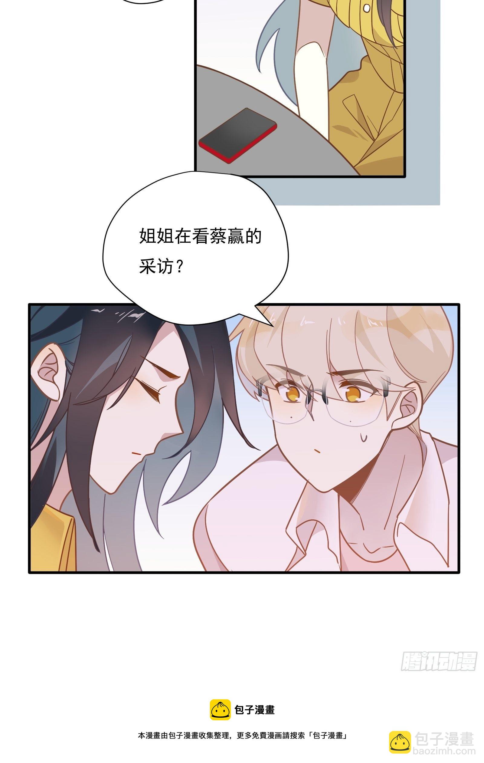 第55话 林美鱼的筹码(1/2)-第58话