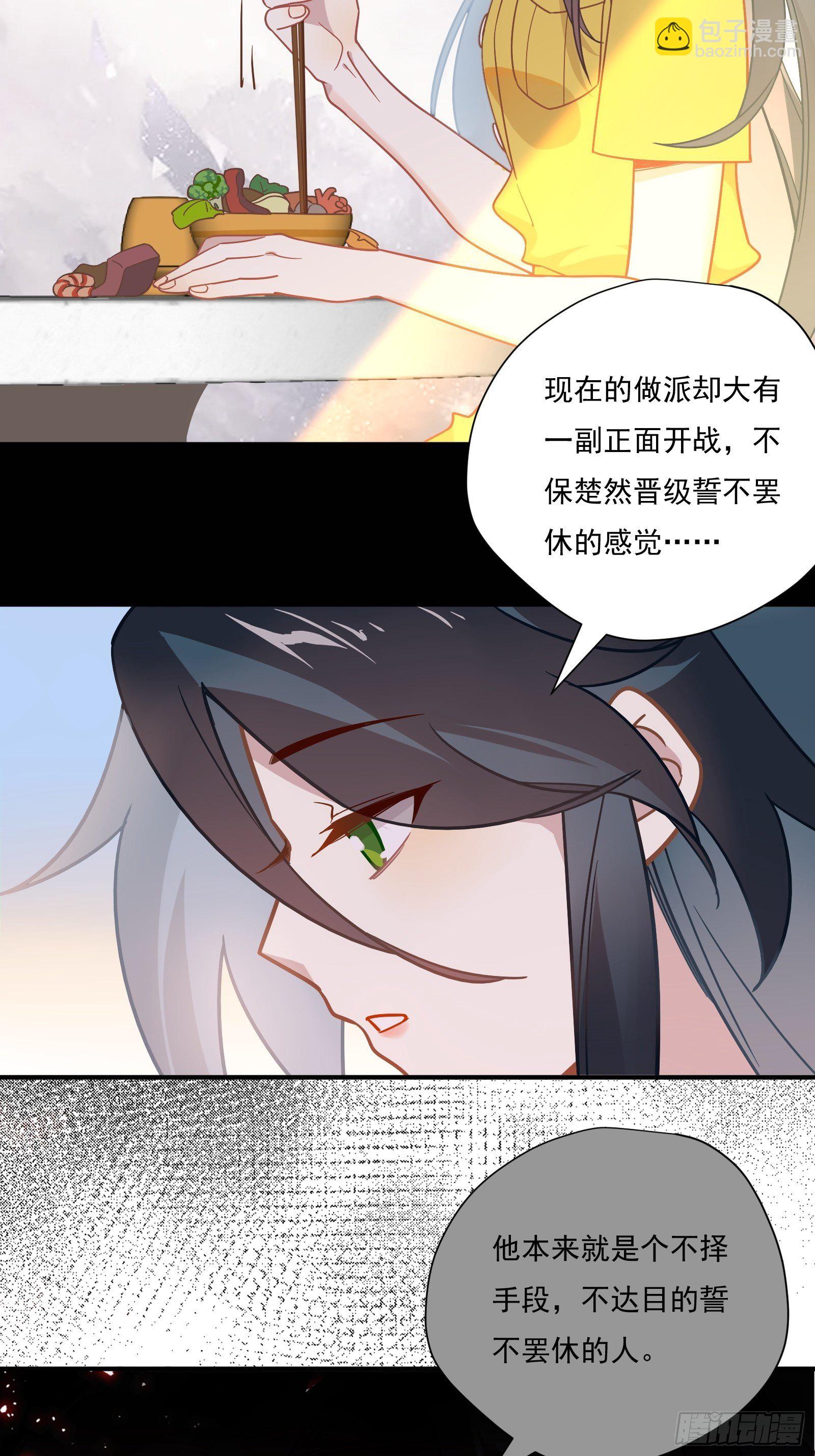 第55话 林美鱼的筹码22