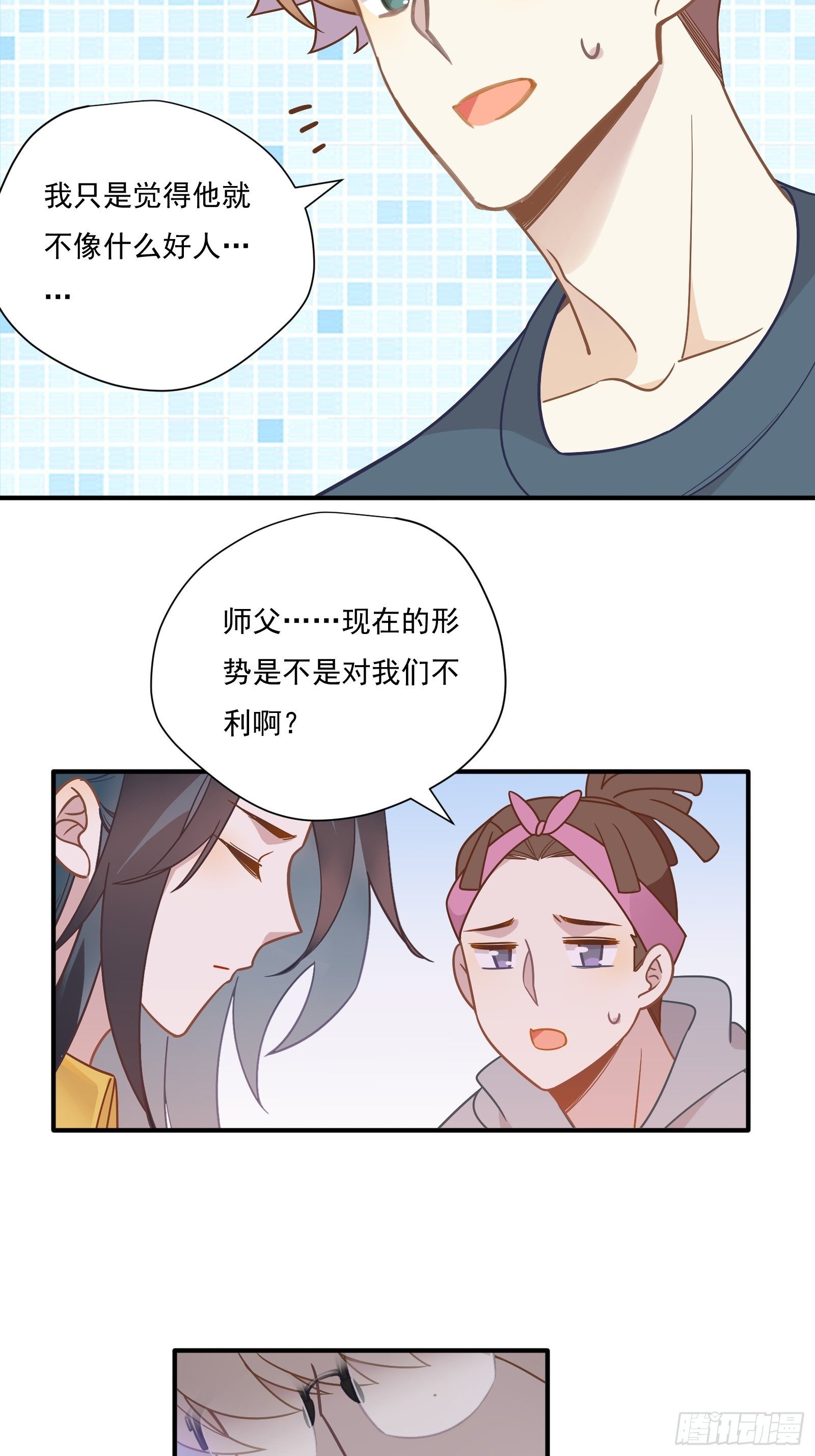 第55话 林美鱼的筹码25