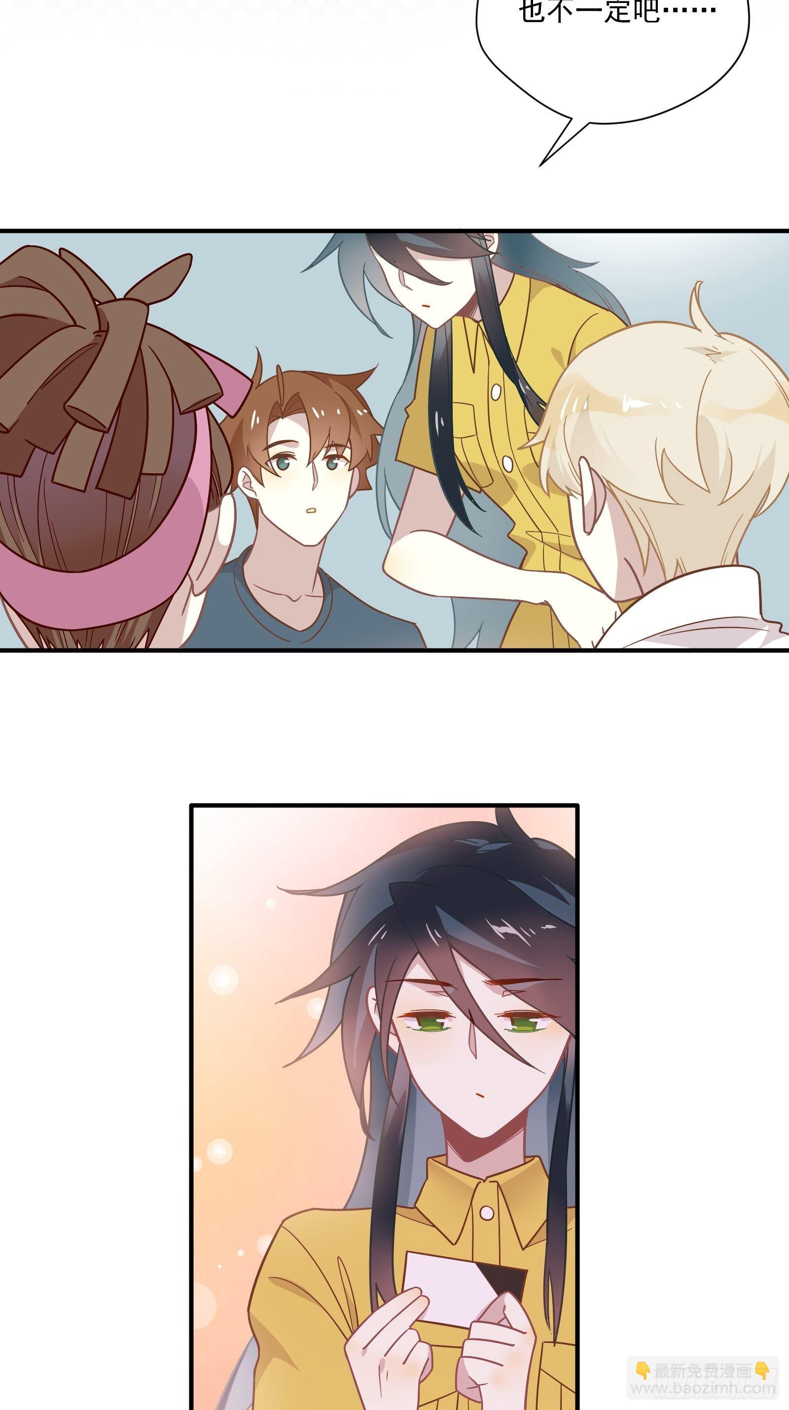 第55话 林美鱼的筹码(1/2)-第58话