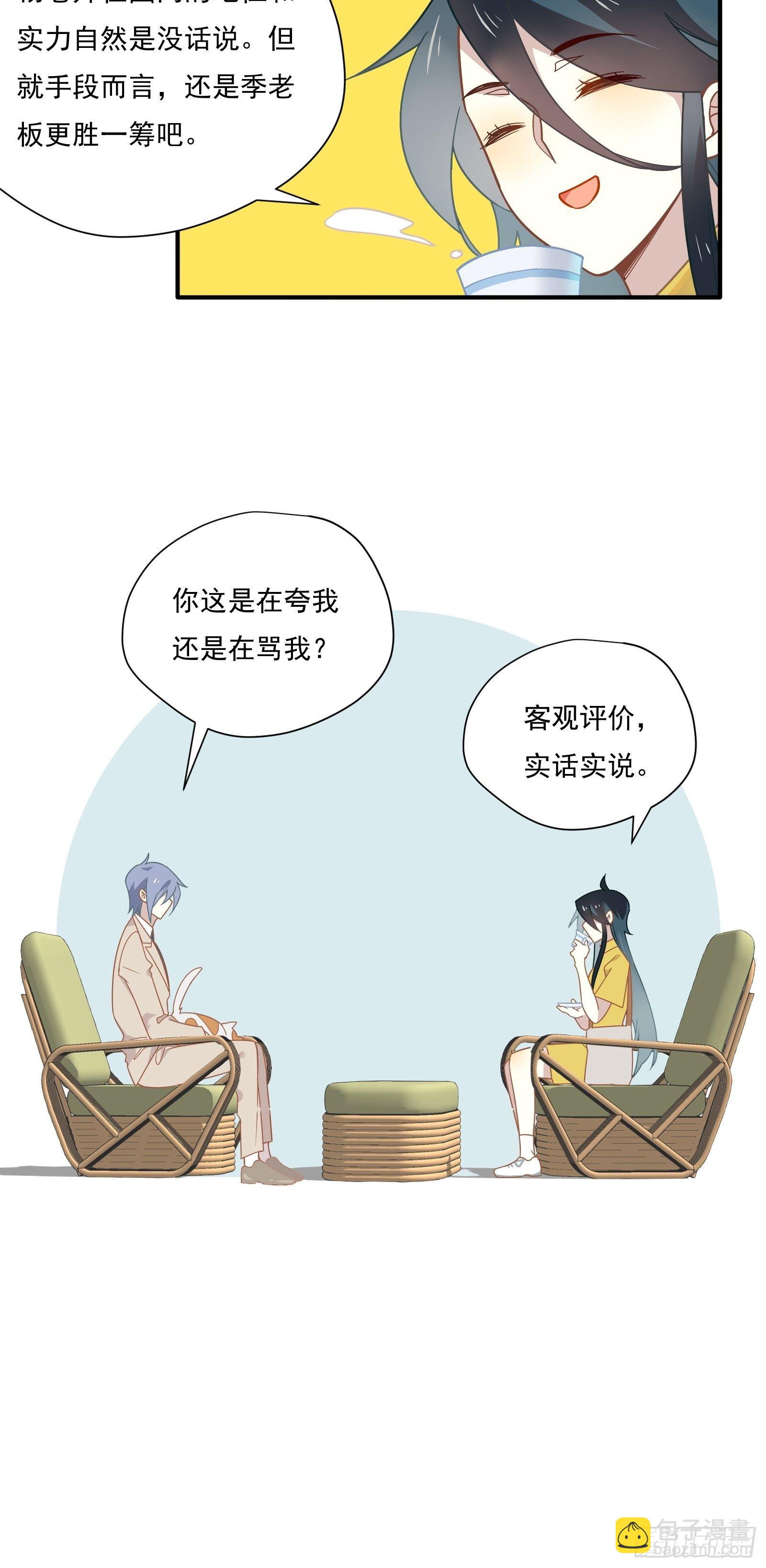 第55话 林美鱼的筹码(1/2)-第58话