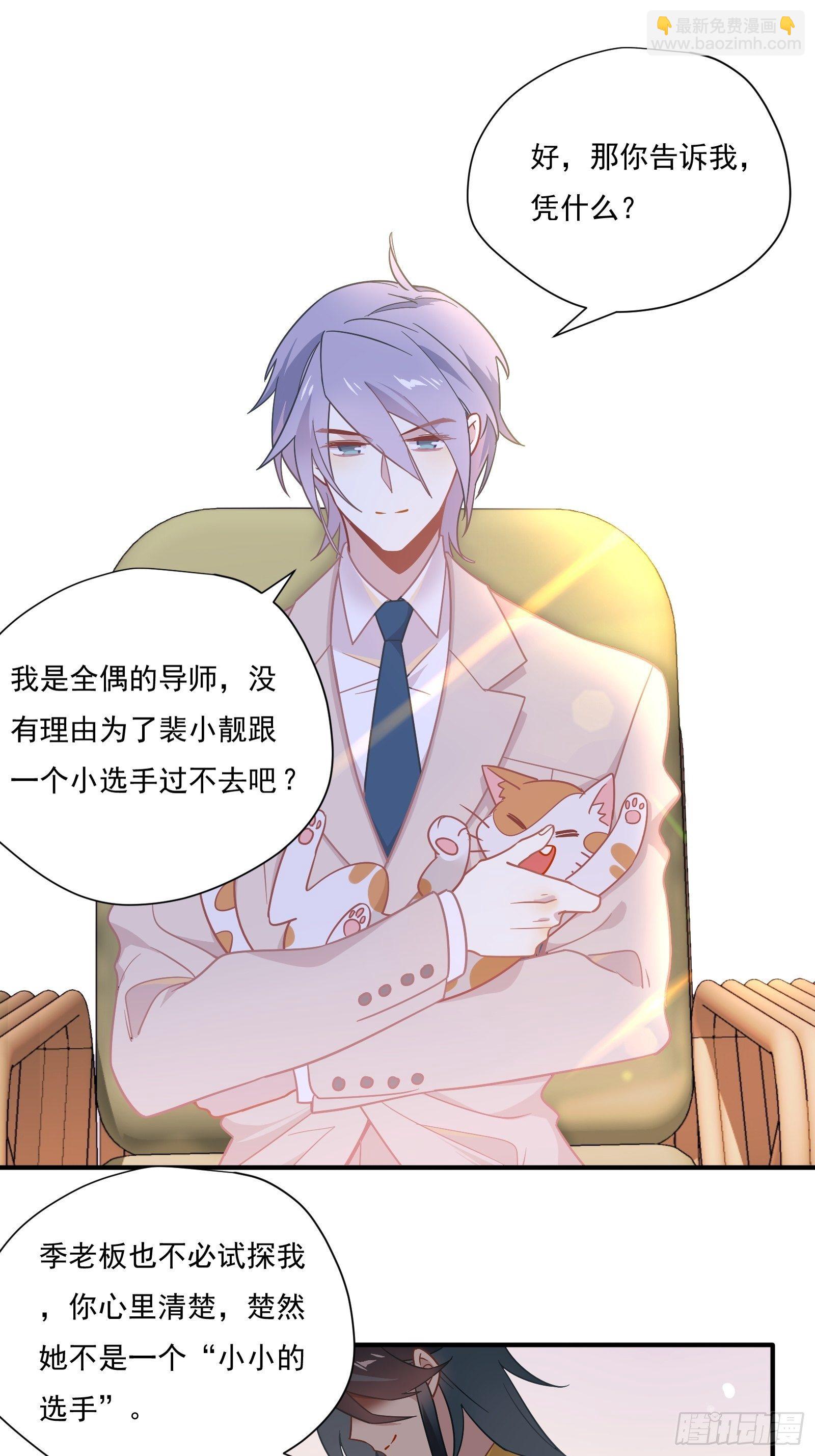 第55话 林美鱼的筹码(1/2)-第58话