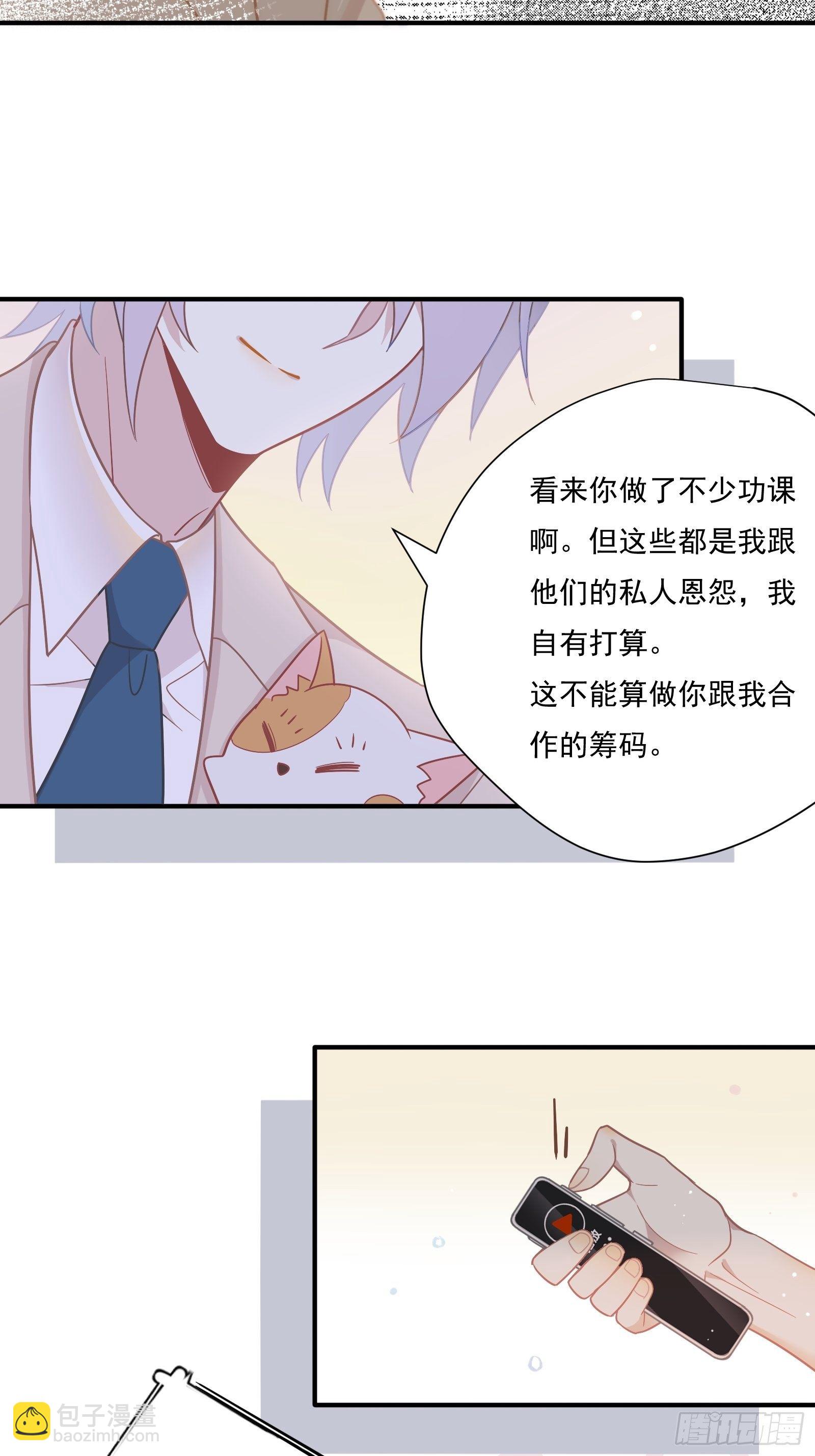 第55话 林美鱼的筹码(1/2)-第58话