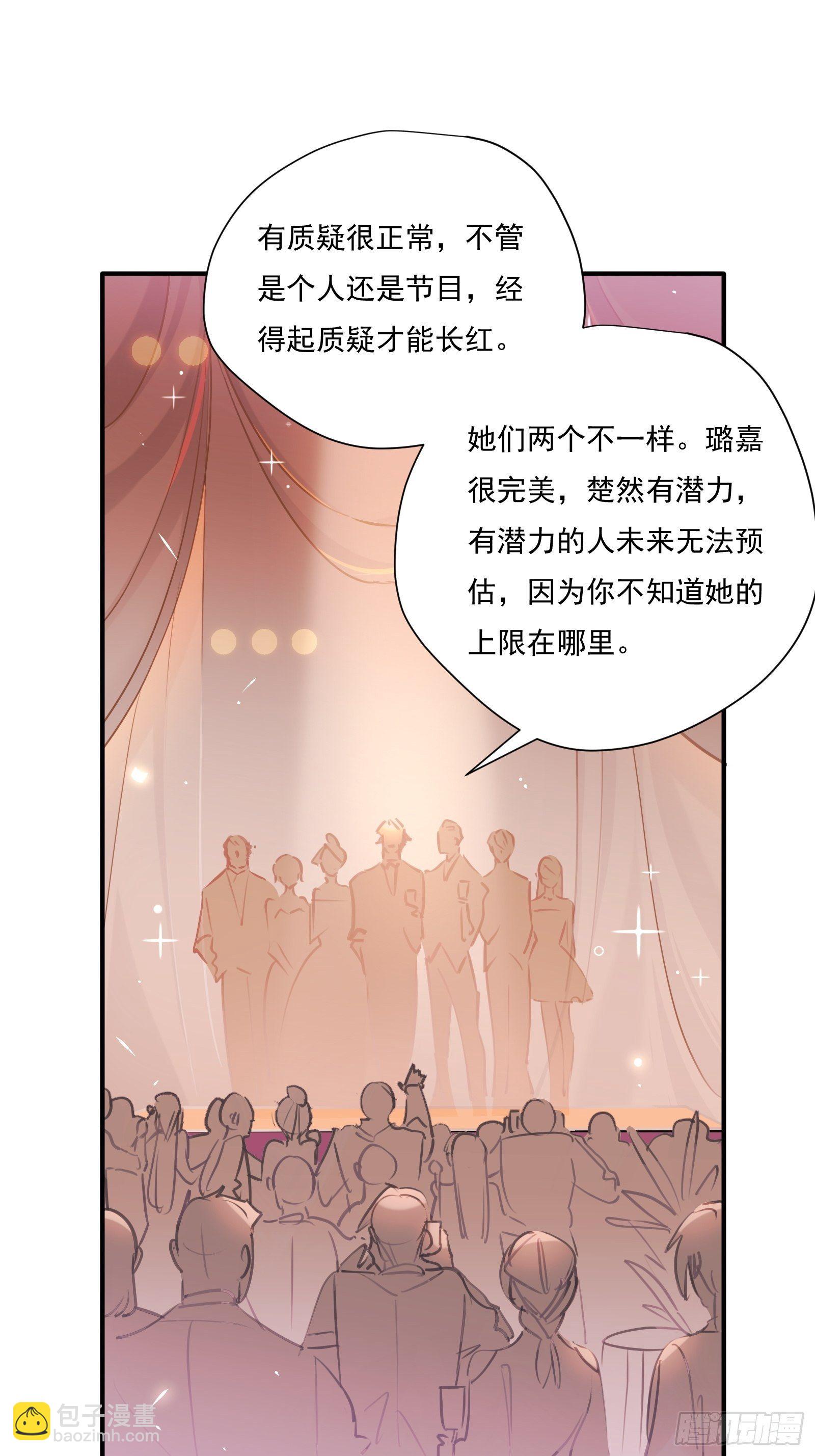 第55话 林美鱼的筹码(1/2)-第58话