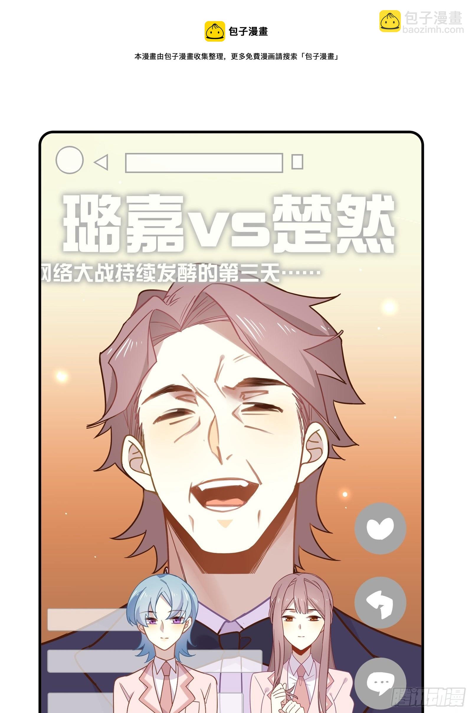 第55话 林美鱼的筹码(1/2)-第58话