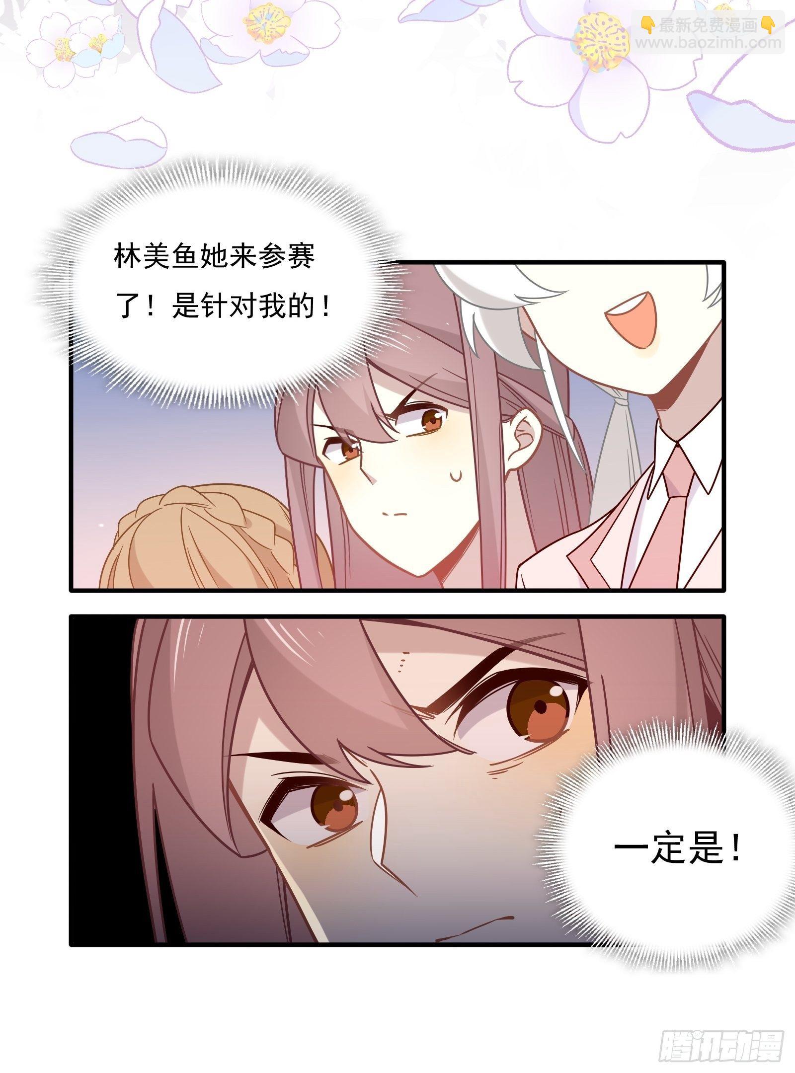 第57话 来吧，PK吧！(1/2)-第60话