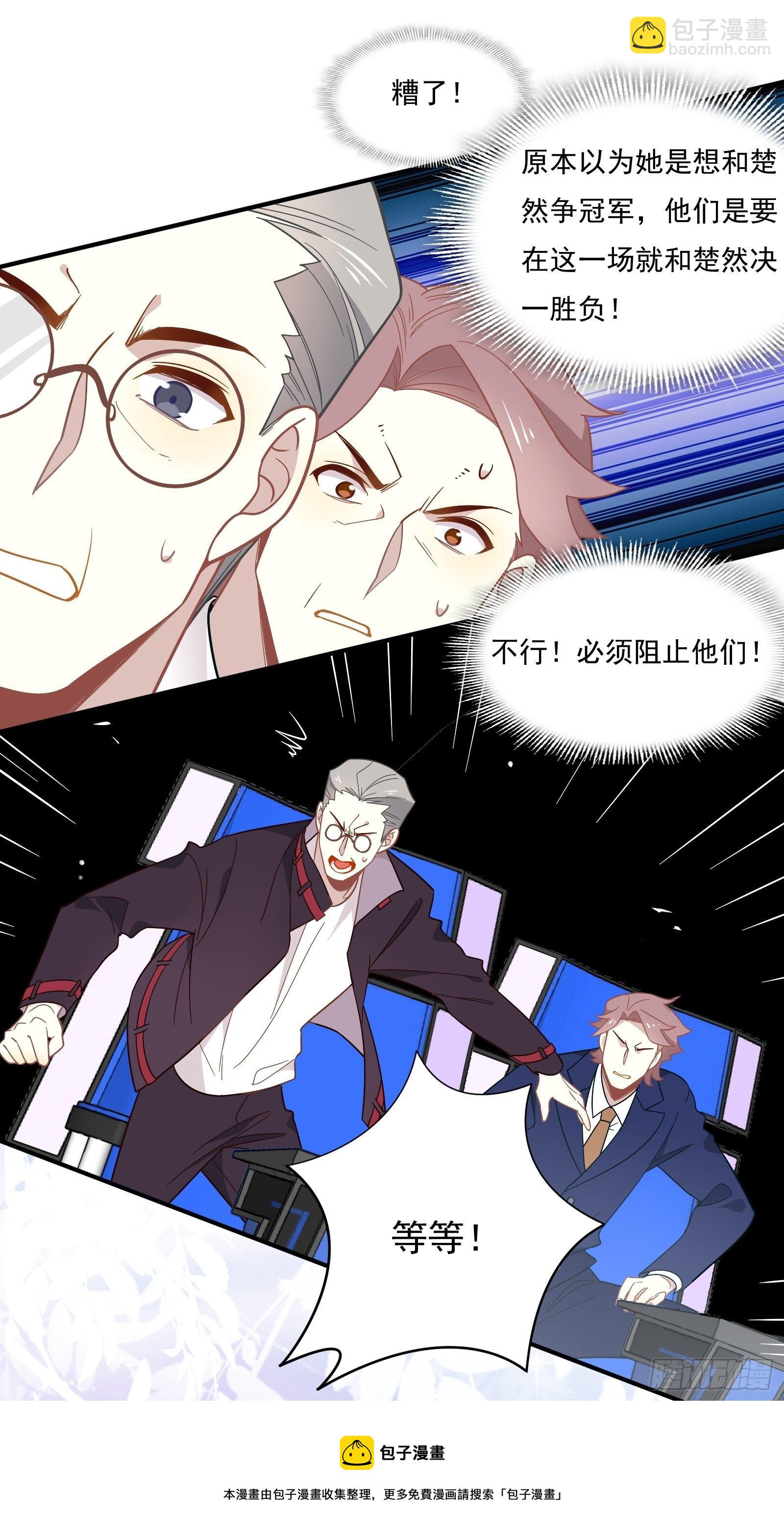 第57话 来吧，PK吧！(1/2)-第60话