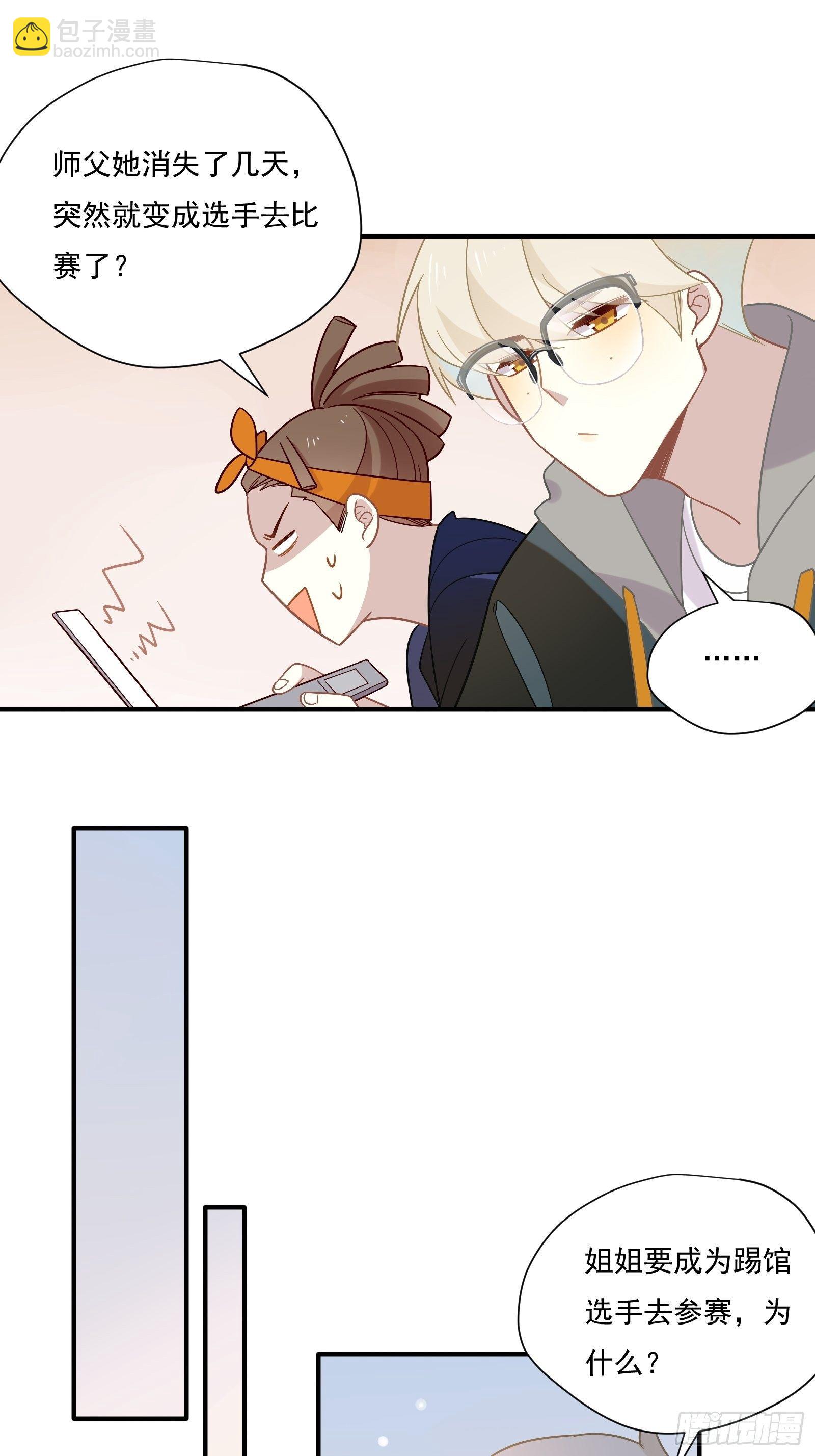 第57话 来吧，PK吧！(1/2)-第60话