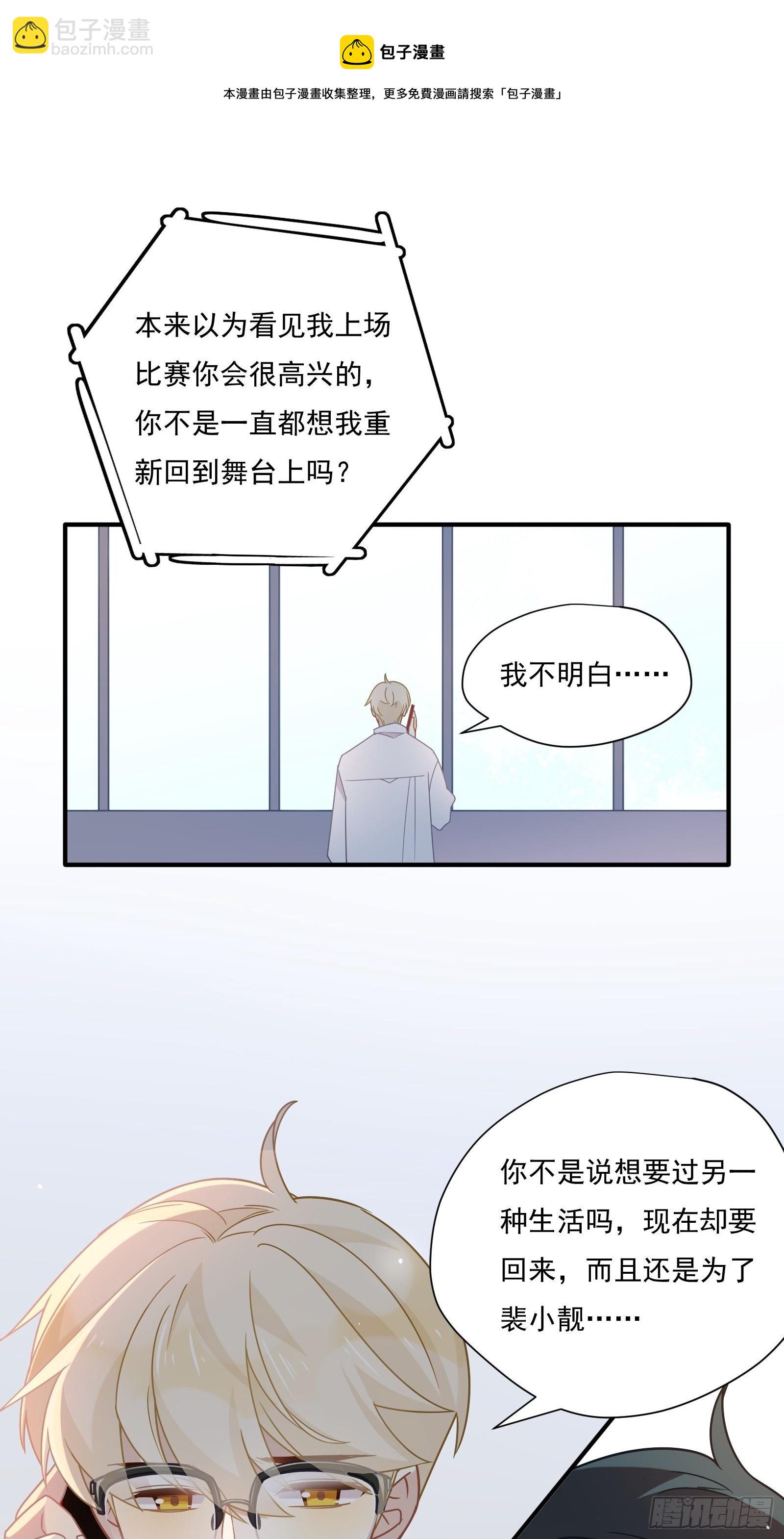 第57话 来吧，PK吧！(1/2)-第60话