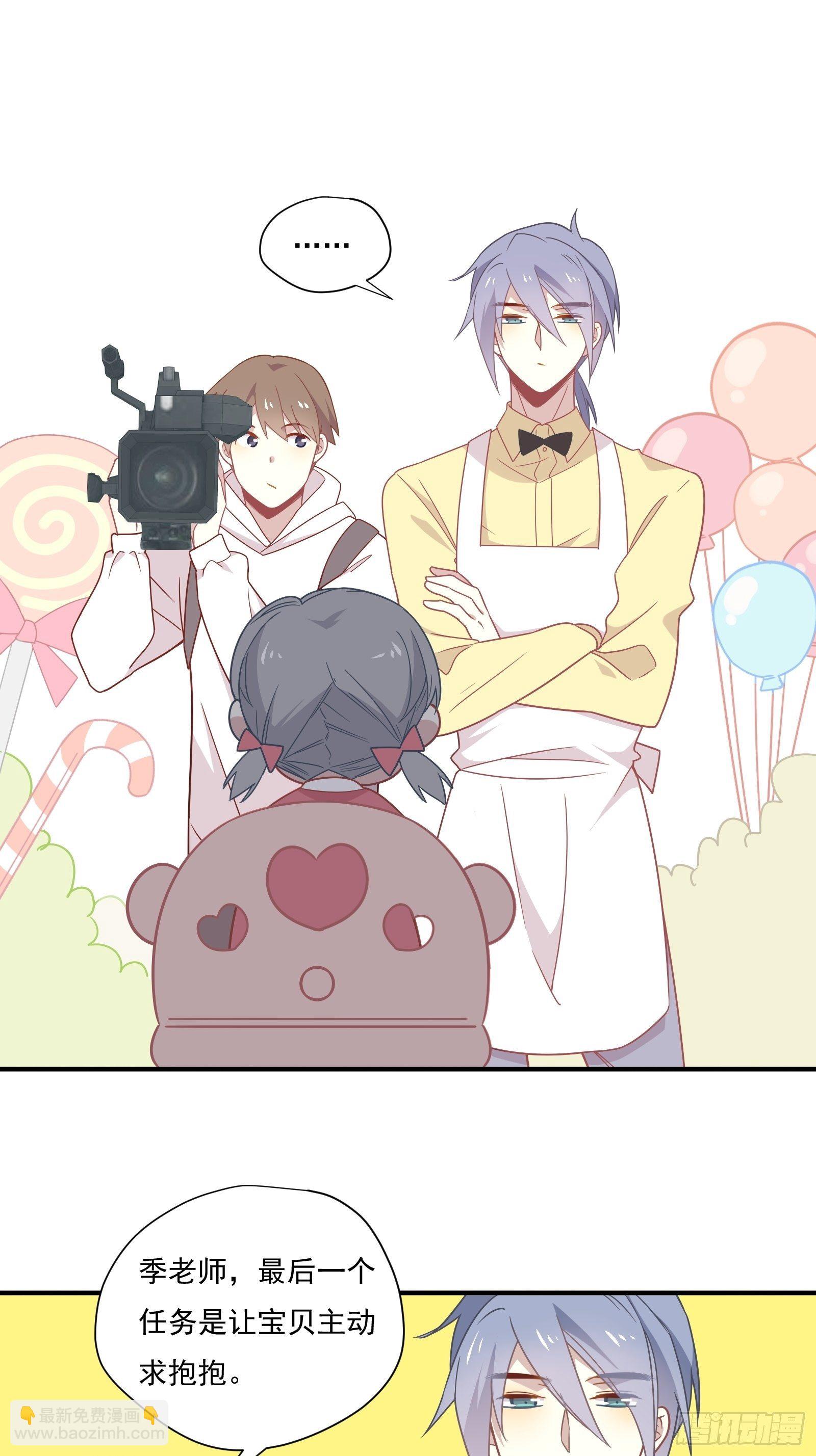 番外 崽崽向前冲-第62话