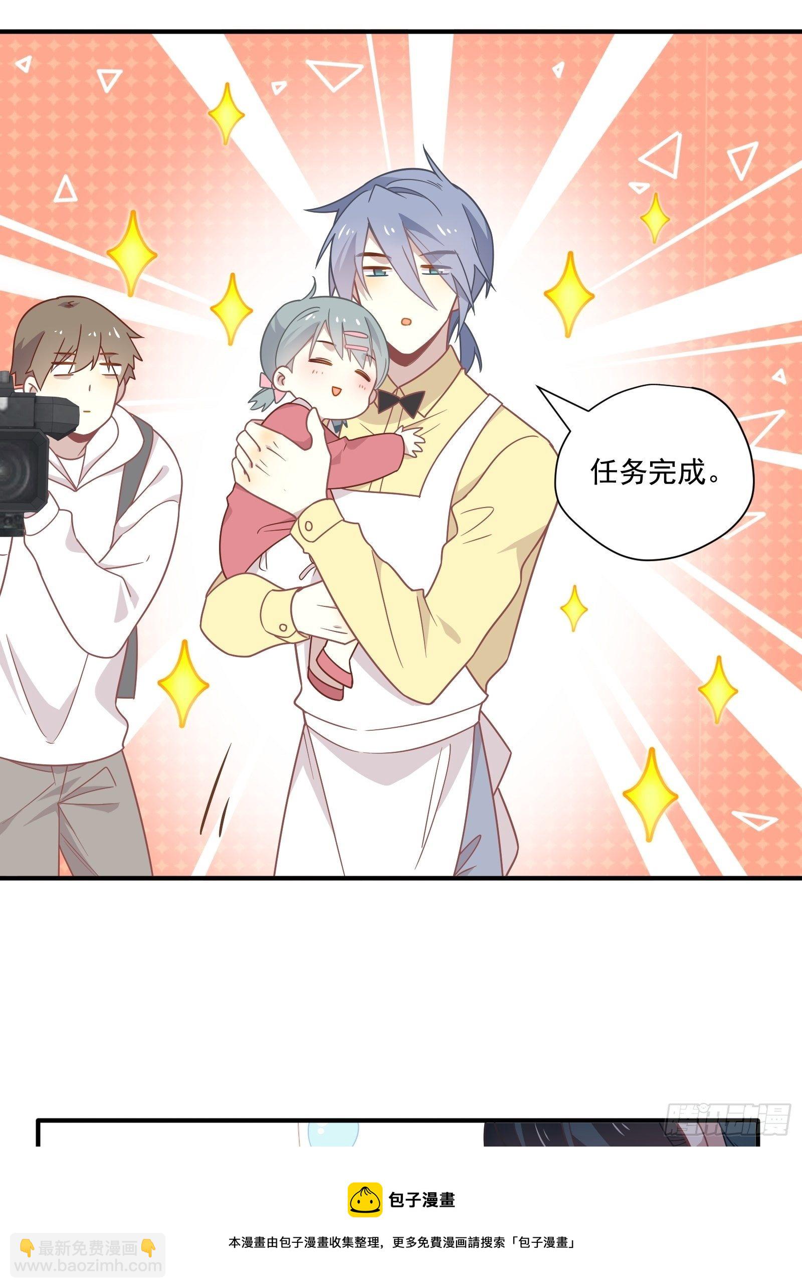 番外 崽崽向前冲-第62话