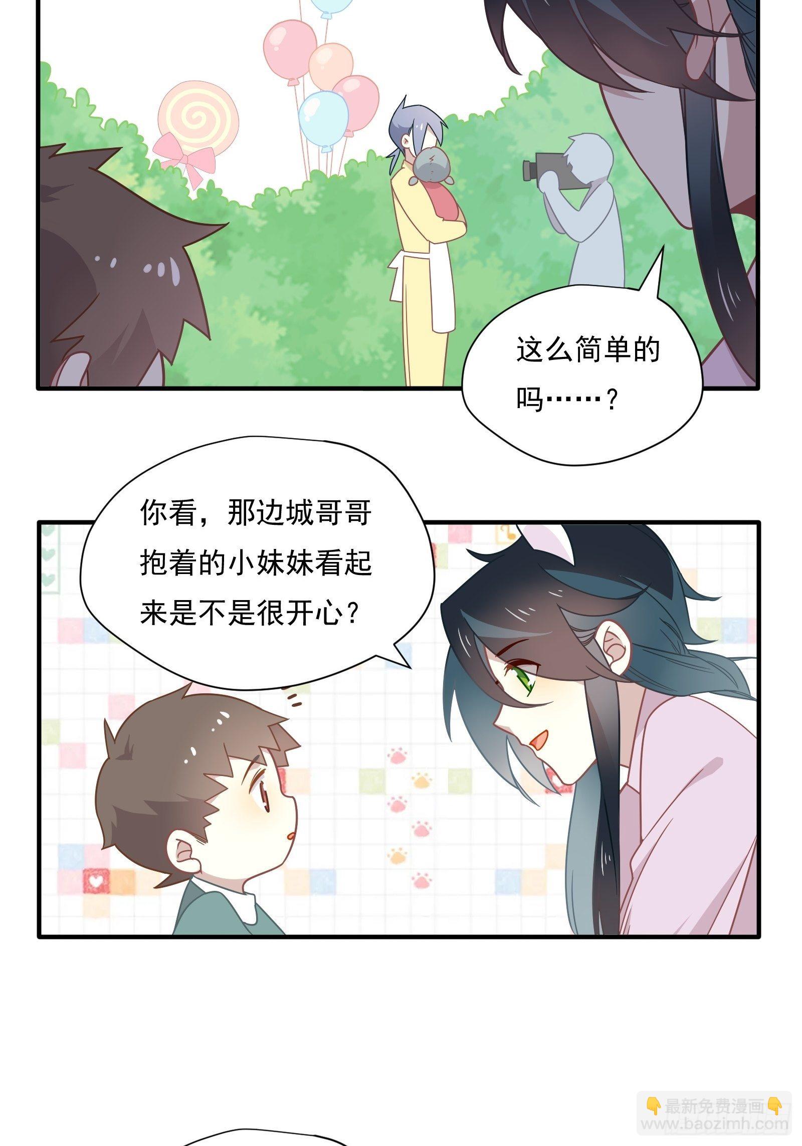 番外 崽崽向前冲-第62话