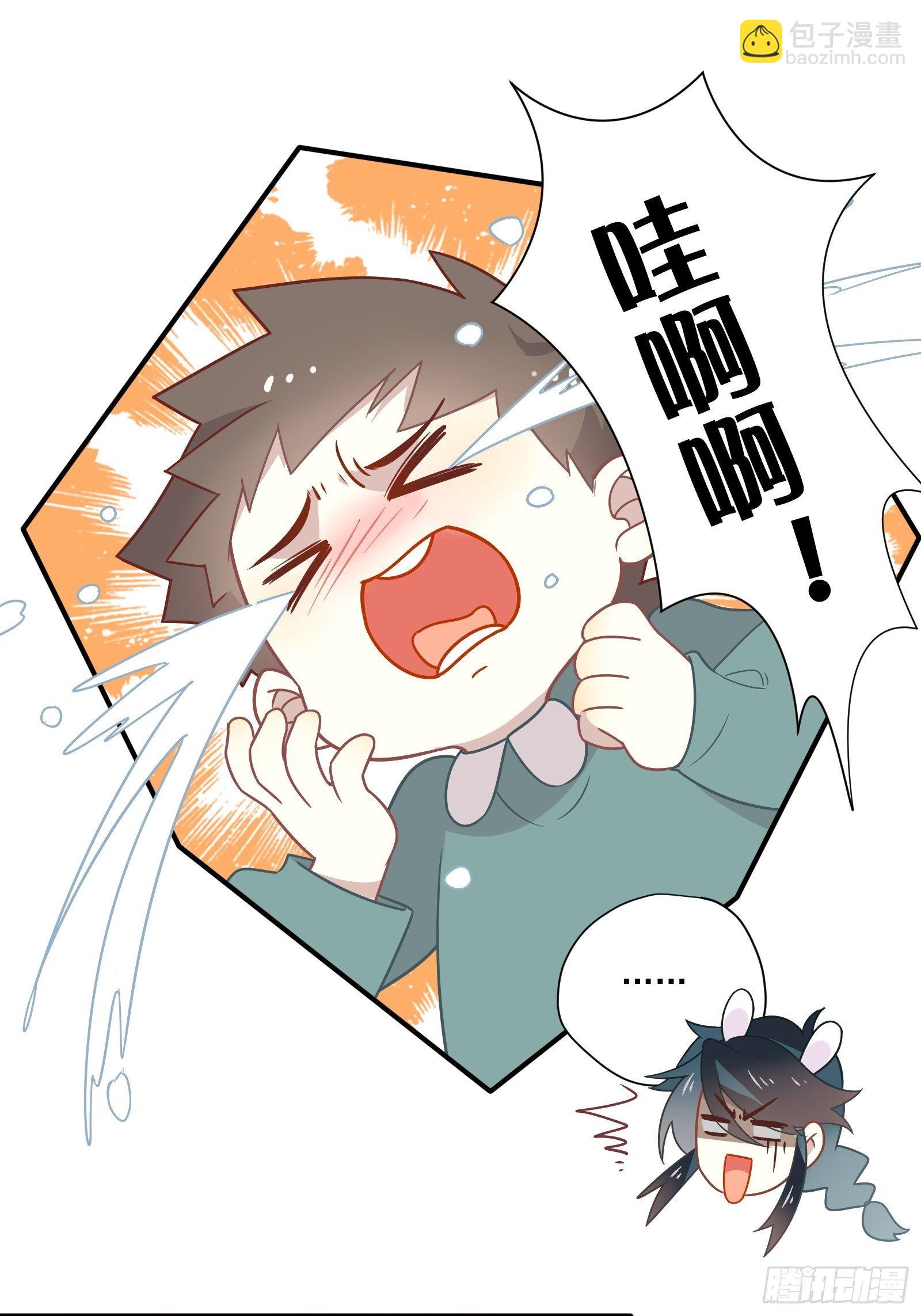 番外 崽崽向前冲-第62话