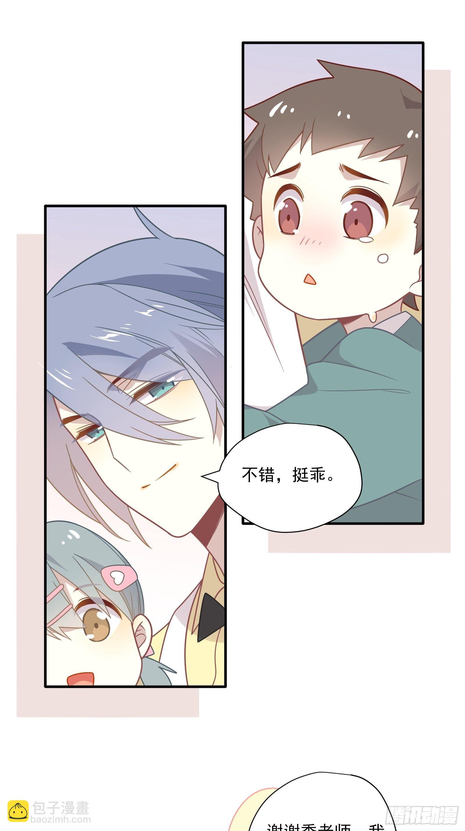 番外 崽崽向前冲-第62话