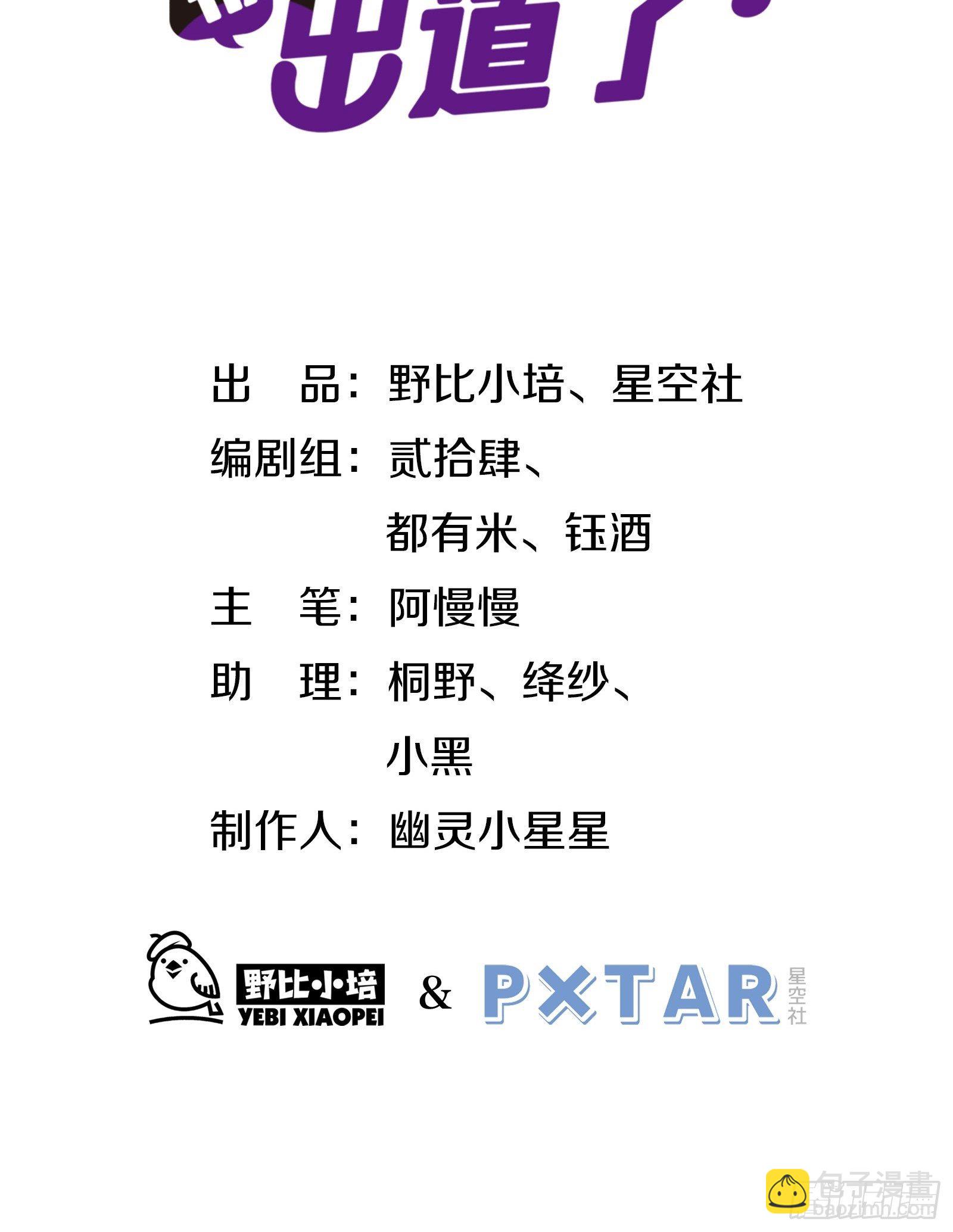 番外 崽崽向前冲-第62话