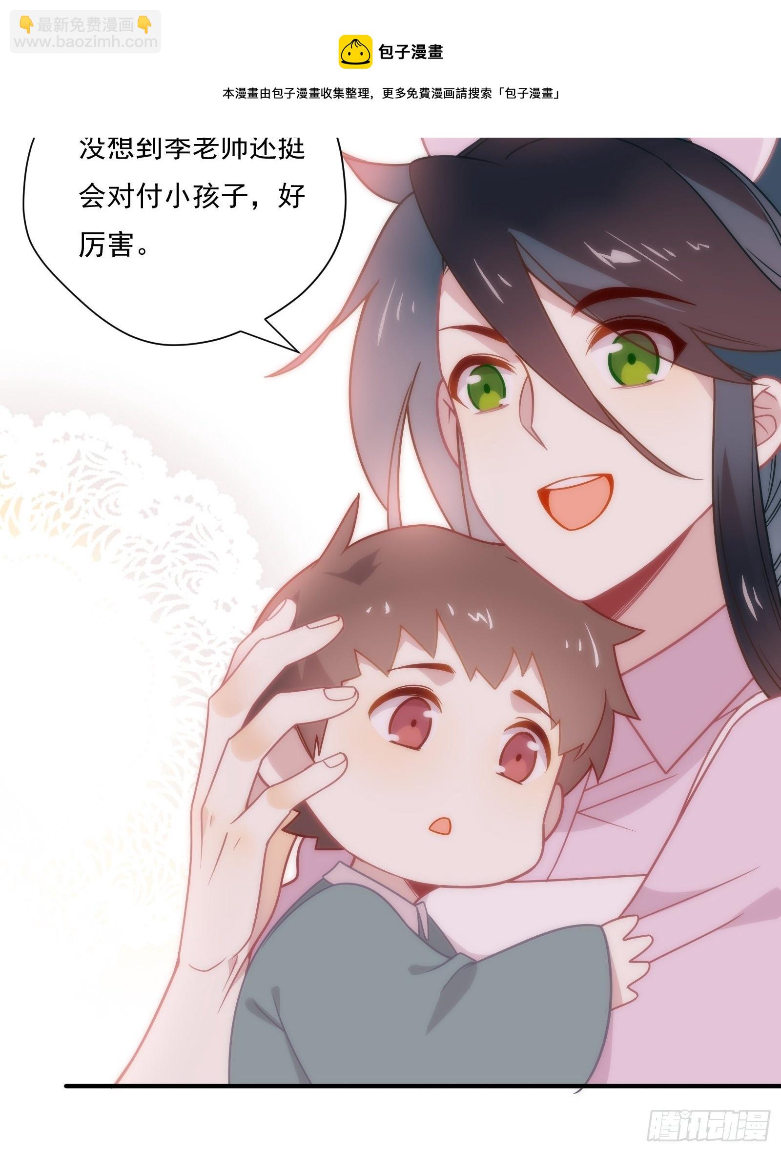 番外 崽崽向前冲-第62话