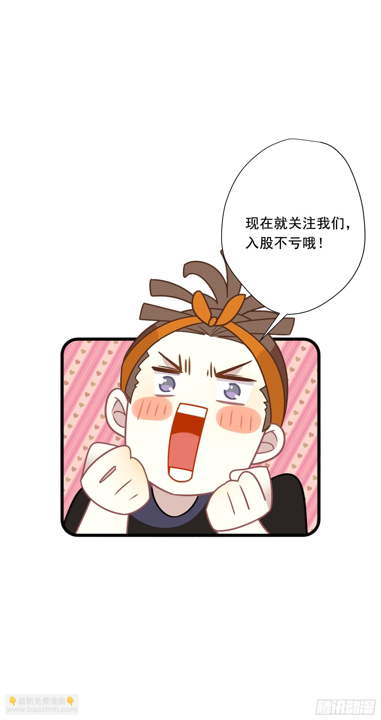 番外 崽崽向前冲-第62话