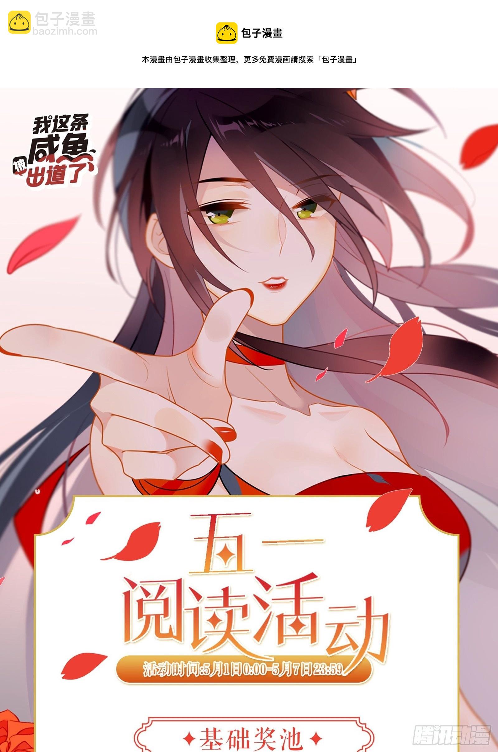 番外 崽崽向前冲-第62话