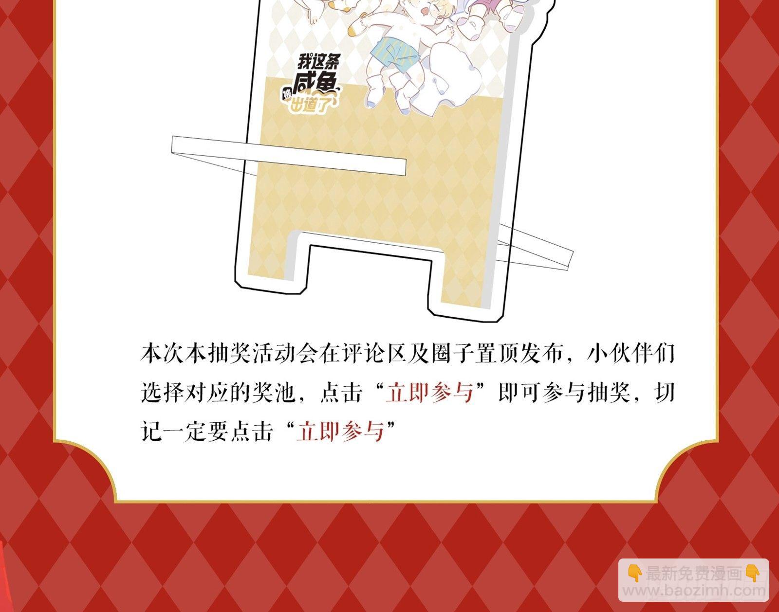 番外 崽崽向前冲-第62话