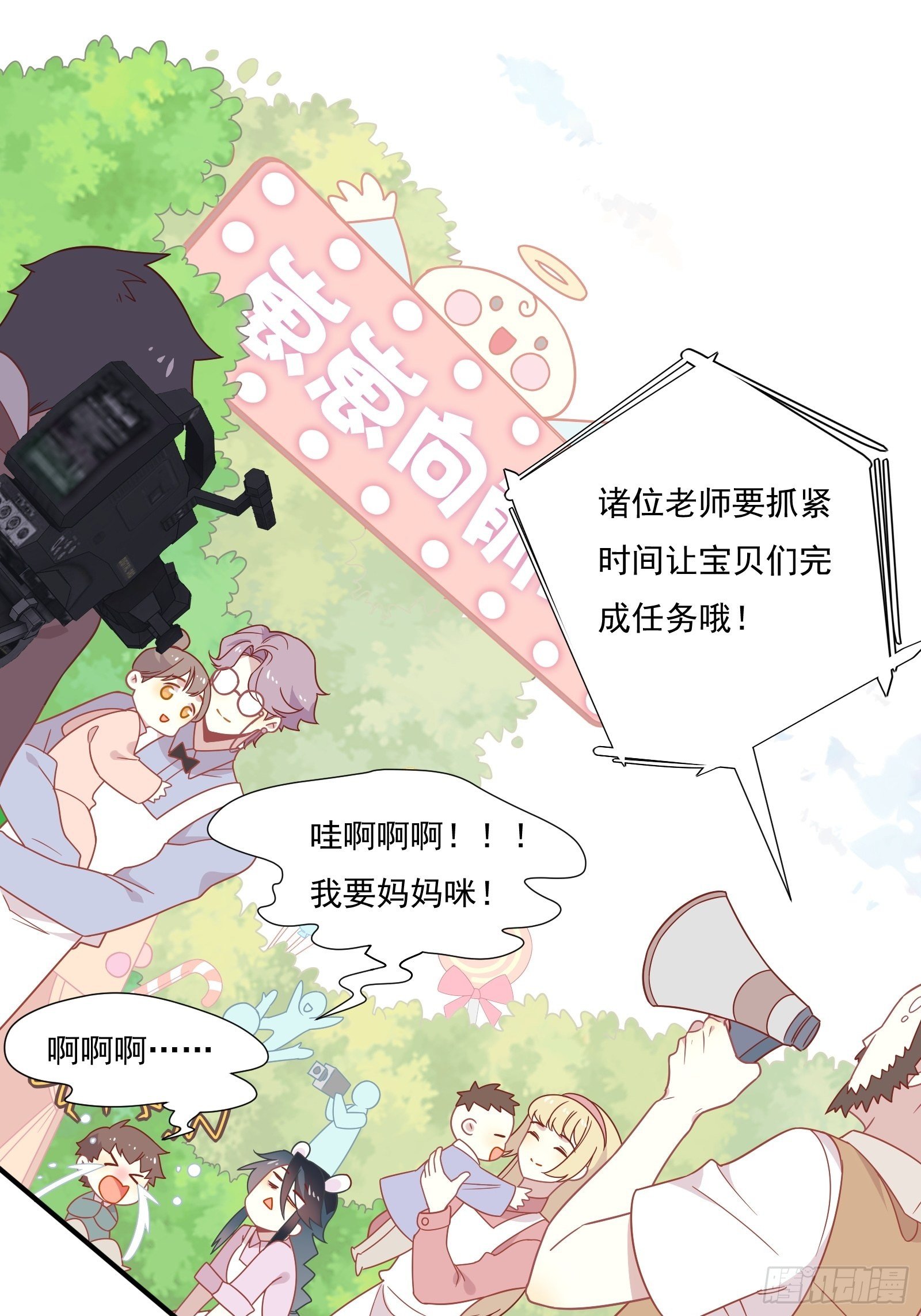 番外 崽崽向前冲-第62话