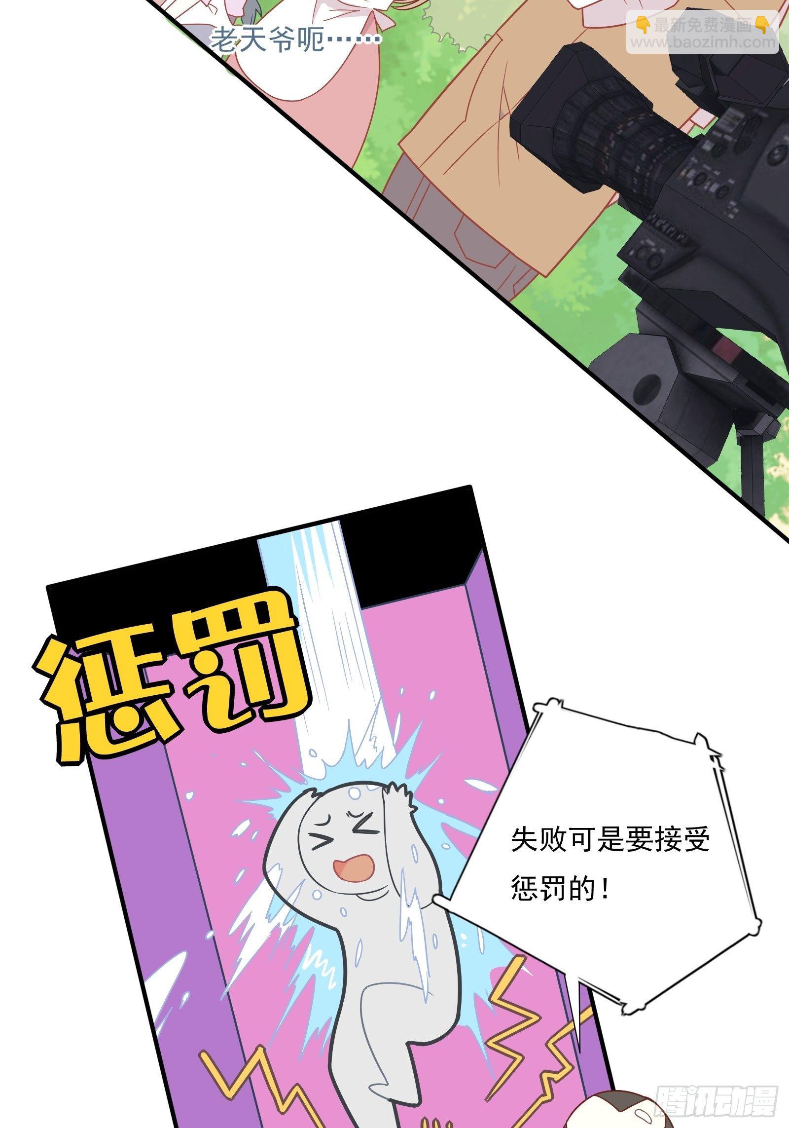 番外 崽崽向前冲-第62话