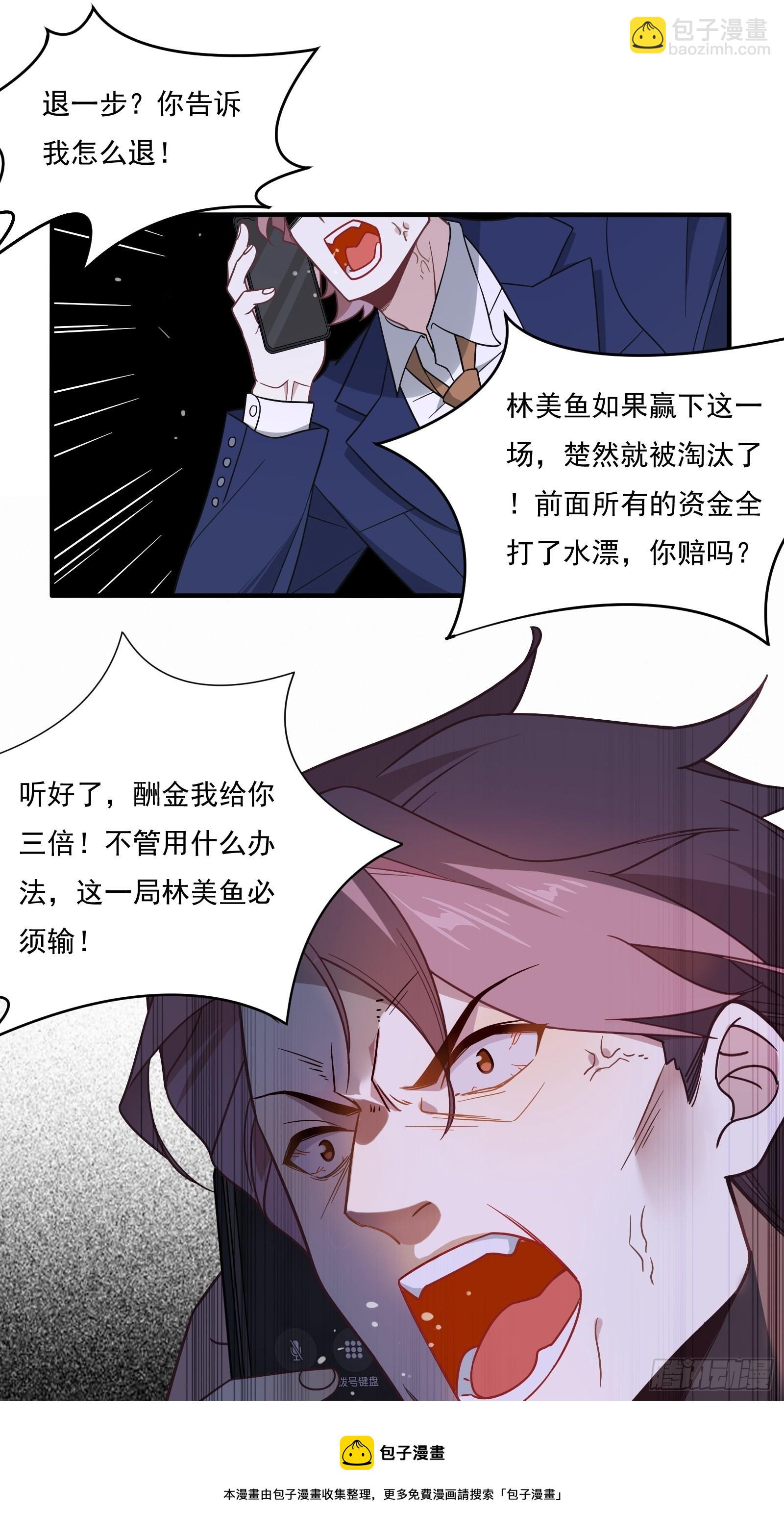 第60话 一票之差(1/2)-第64话