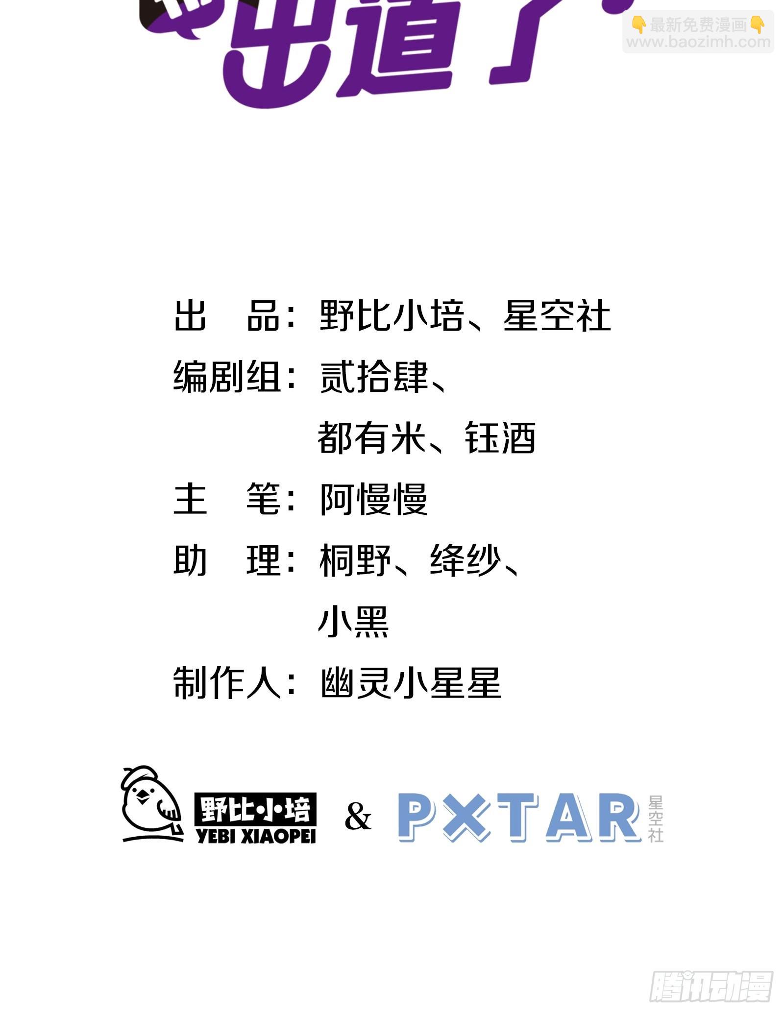 第60话 一票之差(1/2)-第64话