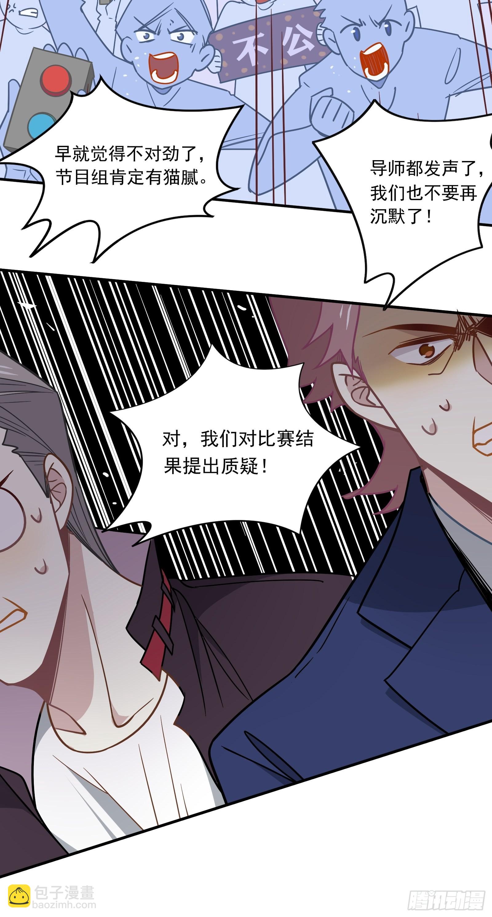 第60话 一票之差(1/2)-第64话