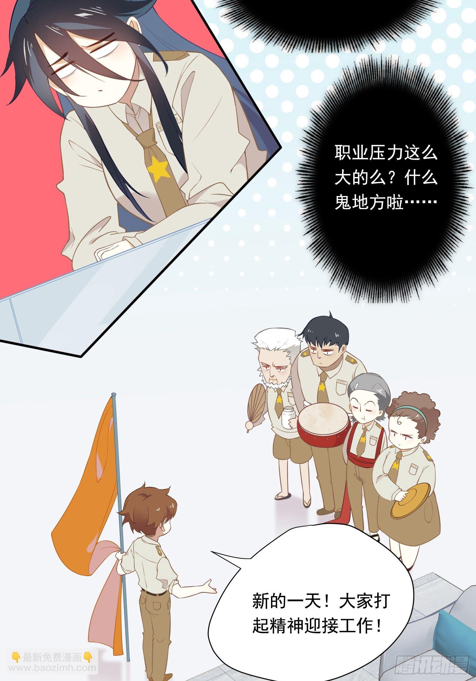 第6话 女保安的美好生活(1/2)-第8话