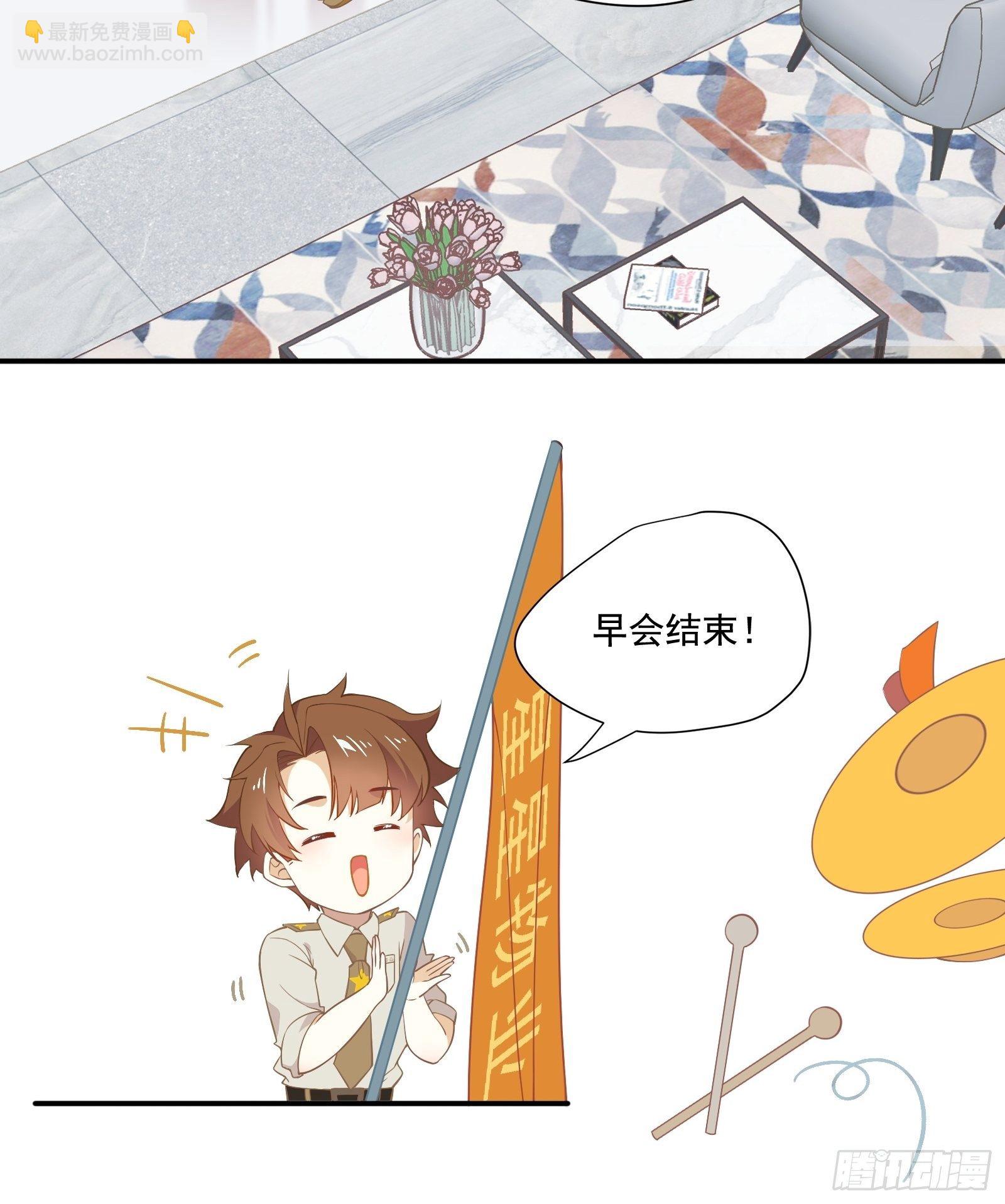 第6话 女保安的美好生活(1/2)-第8话