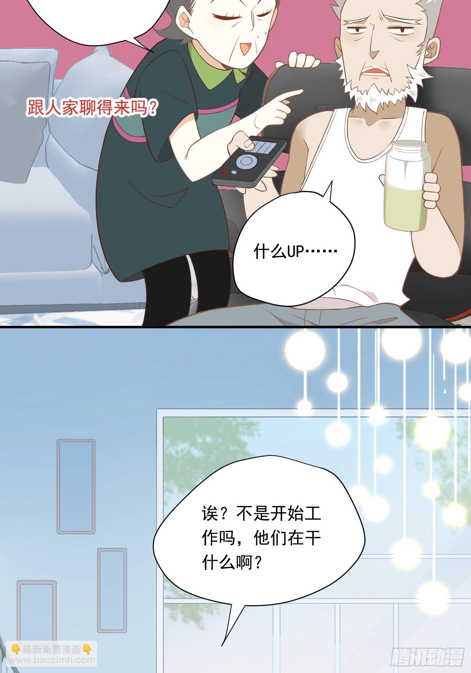 第6话 女保安的美好生活(1/2)-第8话