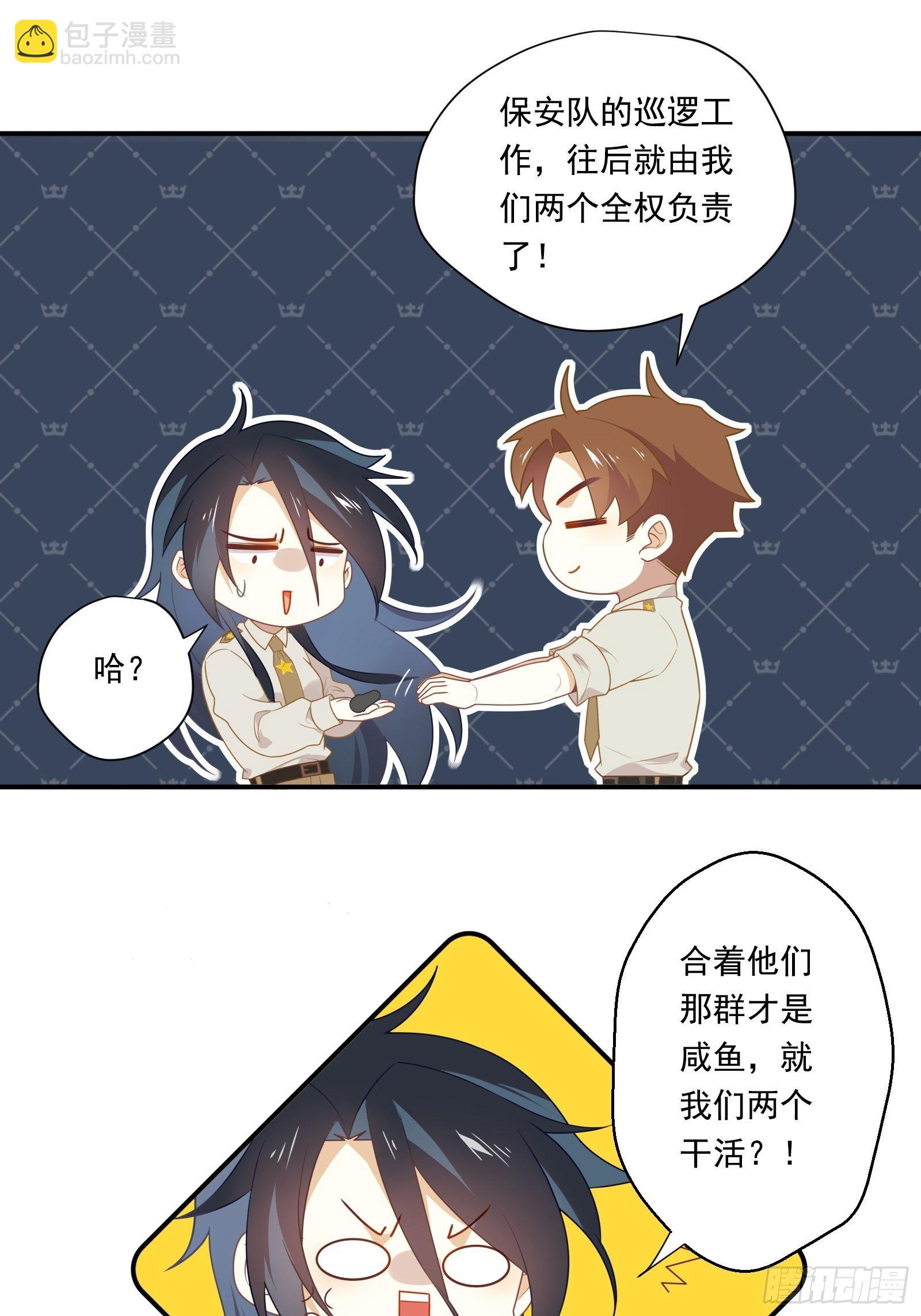 第6话 女保安的美好生活(1/2)-第8话