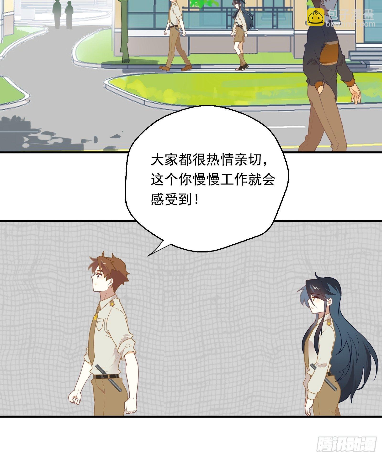 第6话 女保安的美好生活(1/2)-第8话