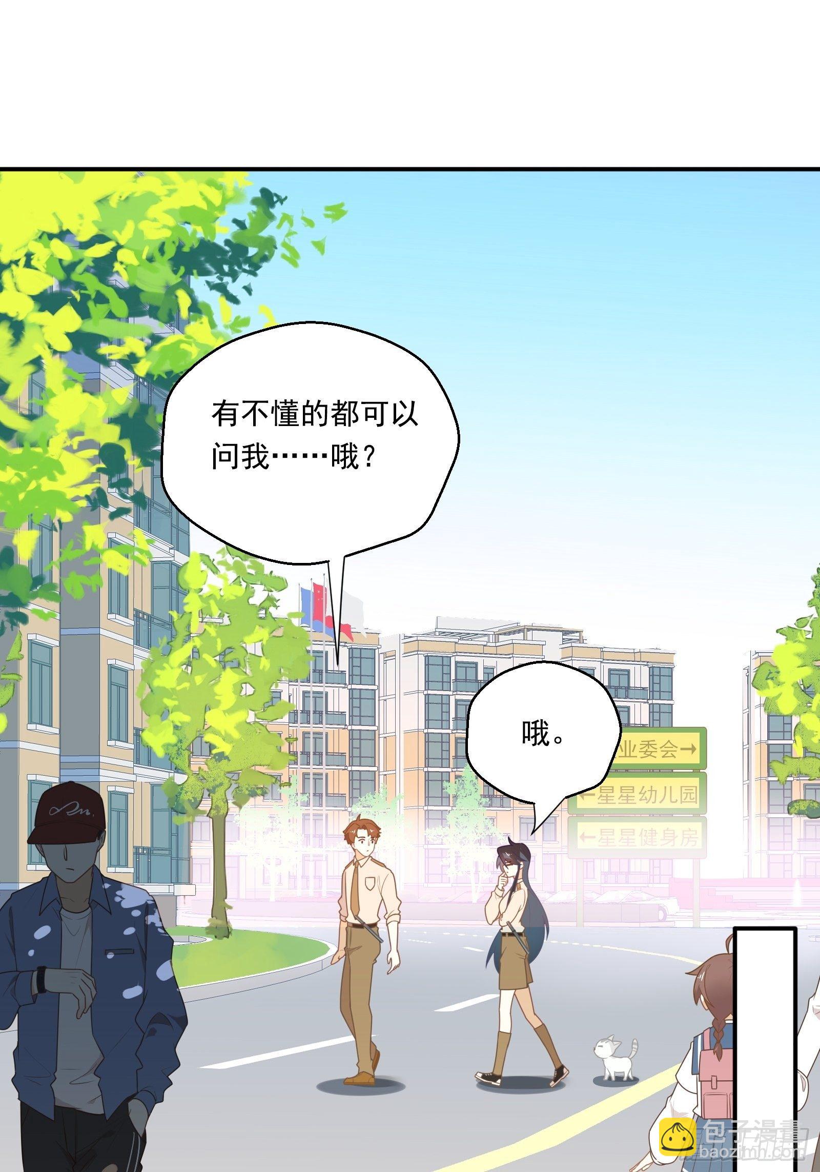 第6话 女保安的美好生活(1/2)-第8话