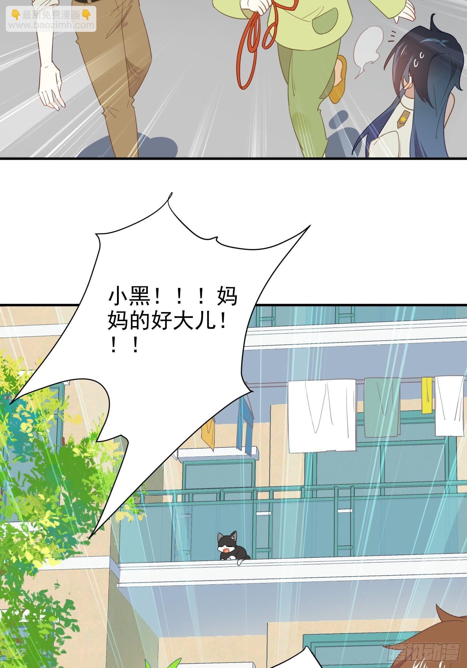 第6话 女保安的美好生活(1/2)-第8话