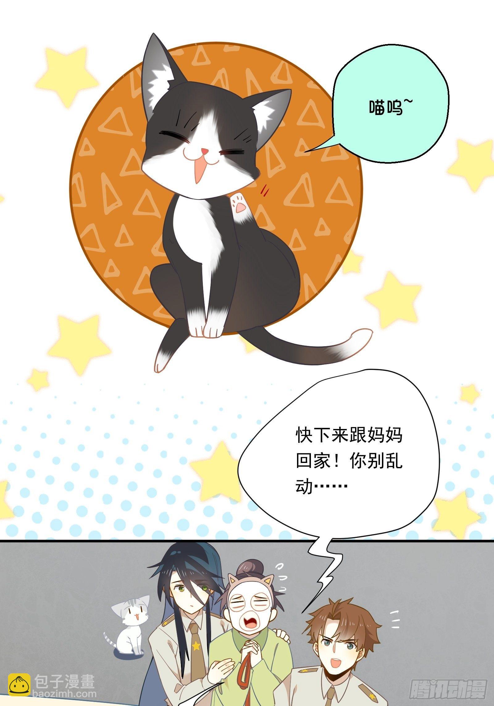 第6话 女保安的美好生活(1/2)-第8话